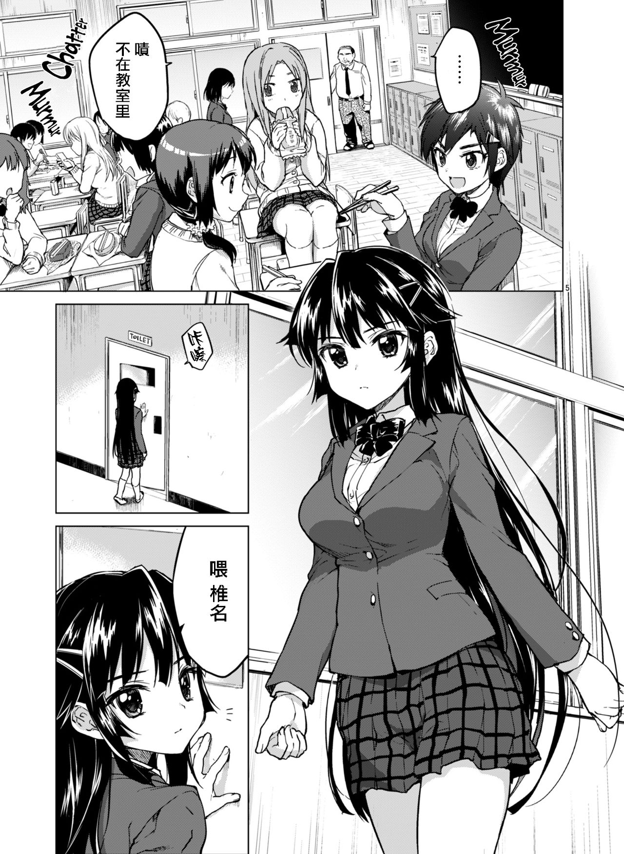 [日本漫画] [Muchakai (Mucha)] Chizuru-chan Kaihatsu Nikki 2  单本,高潮潮吹,单女,女学生制服,衣领,比基尼,泳装,丝袜#[31P]-5