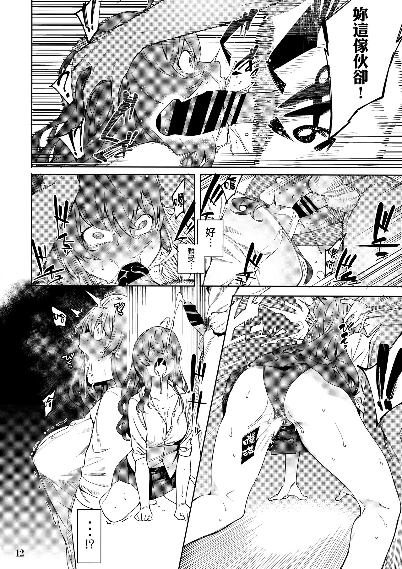 [日本漫画] (C95) [DogStyle (Menea the Dog)] Lipsync vol.4 Loveless, cuteness (THE IDOLM@STER CINDERELLA GIRLS) [Chinese]  单本,高潮潮吹#[26P]-11