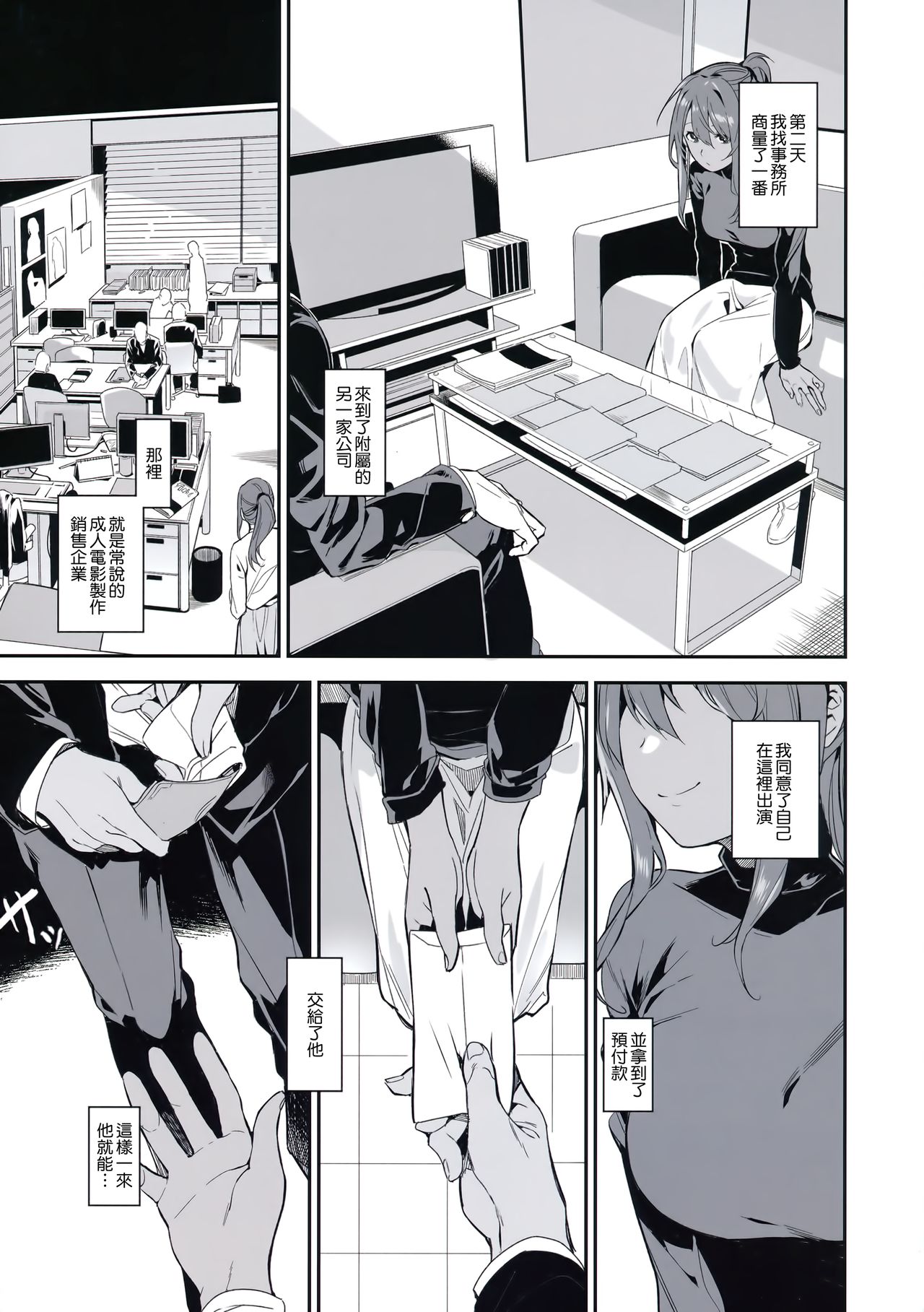 [日本漫画] (C94) [MoonPhase (Yuran)] Ari Jigoku no Hime [Chinese] 单本,单女,马尾辫#[31P]-17