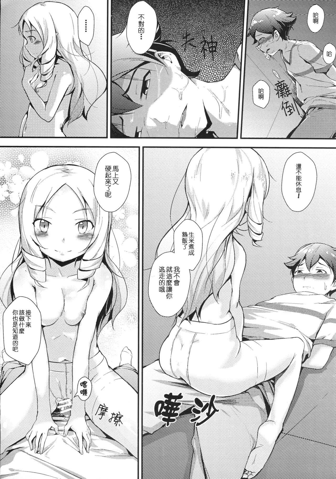 [日本漫画] 山田エルフとディリシャスパンスト 单本,黑丝丝袜,萝莉#[29P]-17