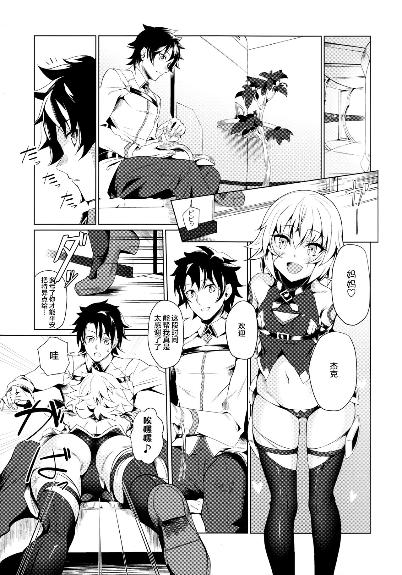 [日本漫画] ジャックちゃんとあそぼう！ 单本,萝莉,女学生#[17P]-2