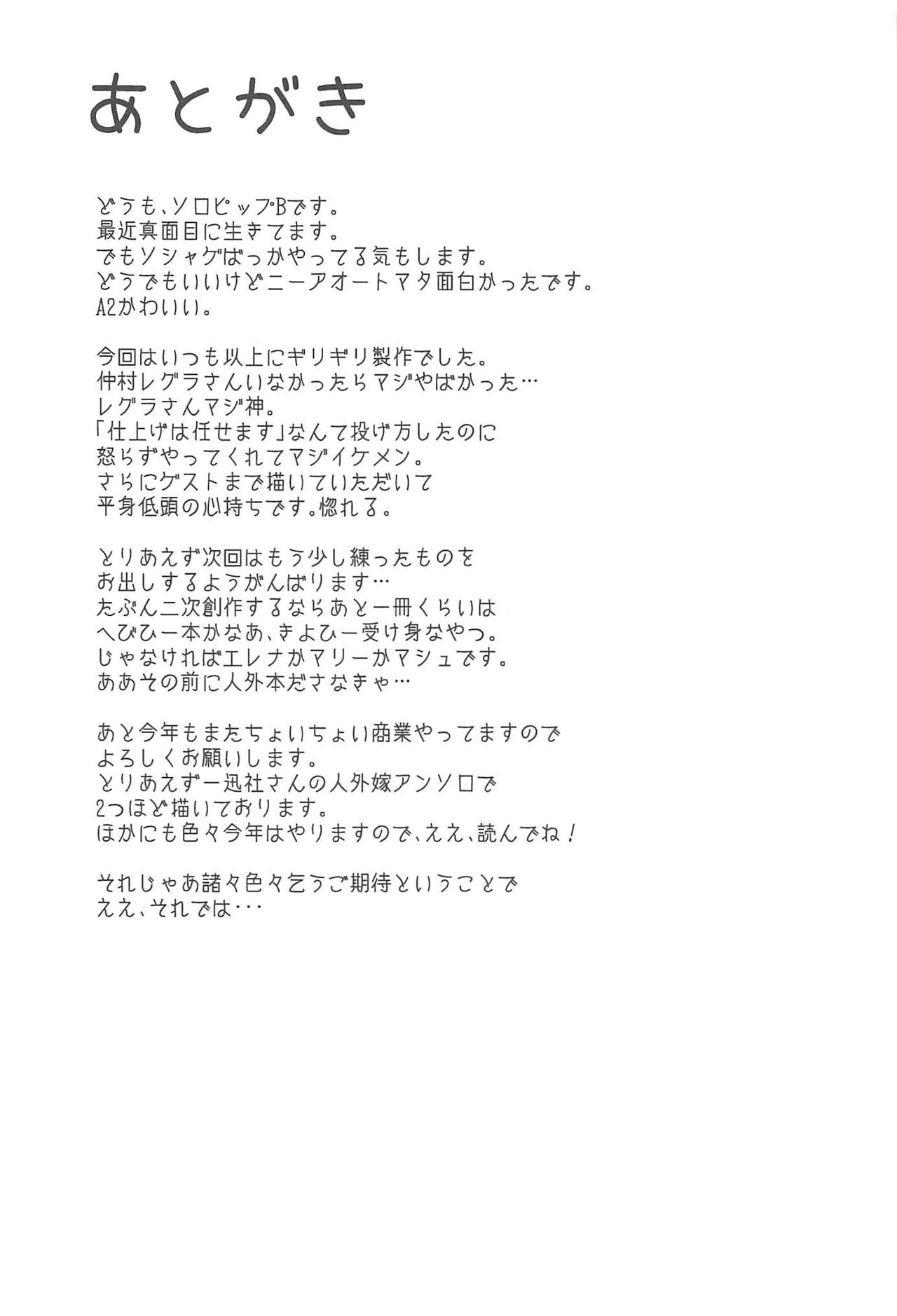 [日本漫画] [Sakekan Memorial (SolopipB)] Koidorete Uwabami!! (Fate/Grand Order) [Chinese] 单本,单男,口交,乳交#[29P]-27