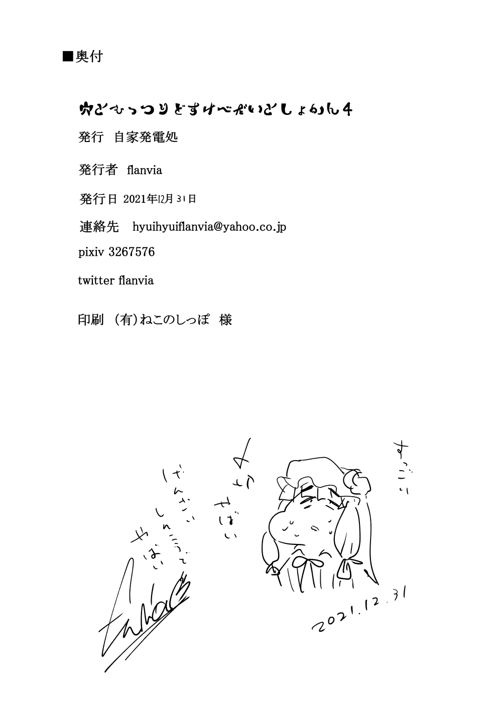 [日本漫画] 穴とむっつりどすけべだいとしょかん 4 单本,肛门#[62P]-60