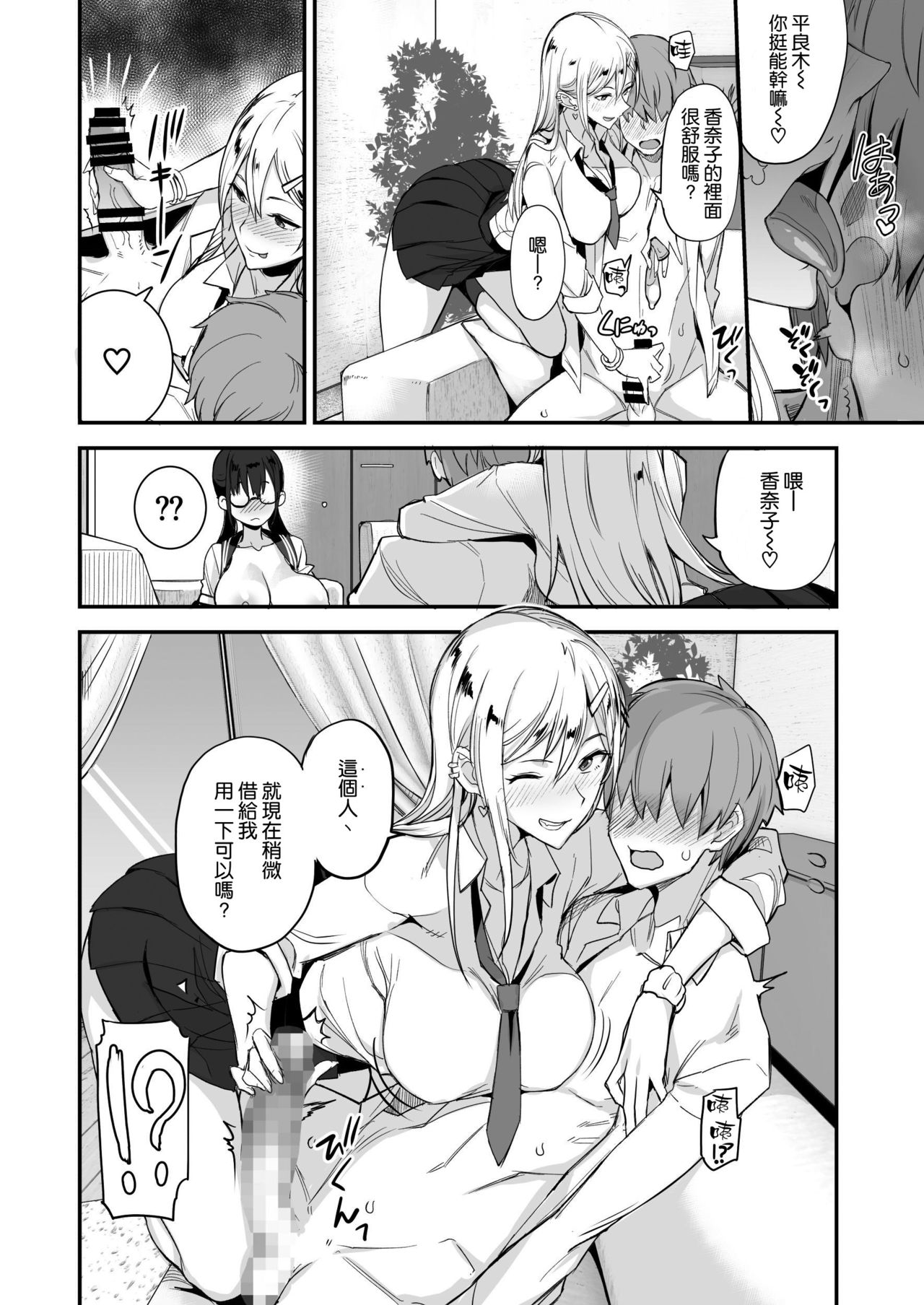 [日本漫画] こんなイイコト。 单本,巨乳大奶#[42P]-25
