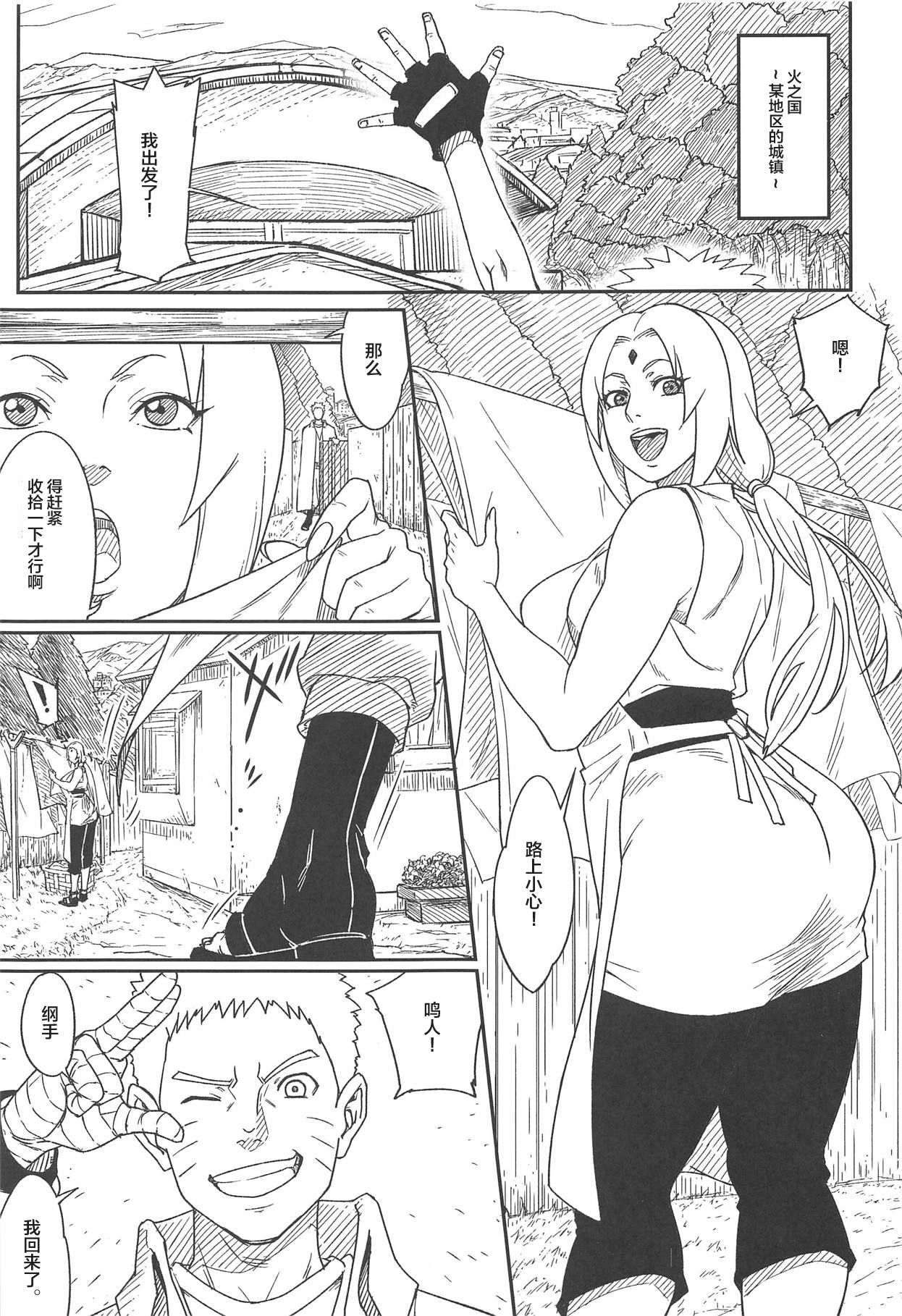 [日本漫画] 熟蜜姫淫蕩伝3・上 单本,高潮潮吹,巨乳大奶,口交#[22P]-2