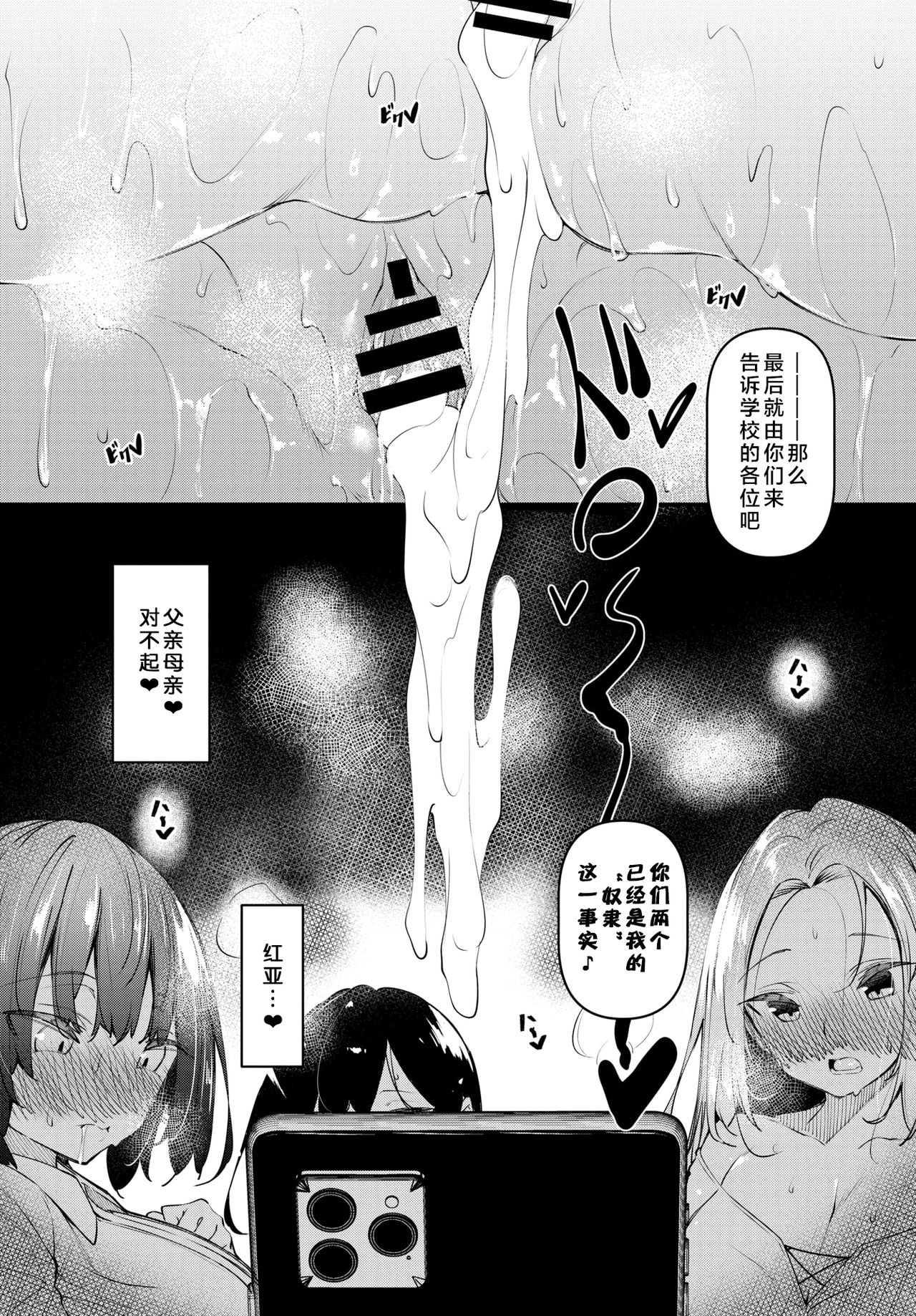 [日本漫画] [Fukuyama Naoto] Saimin Tengoku Challenge 04 (COMIC BAVEL )  单本,巨乳大奶,马尾辫,群P,内射中出#[14P]-13