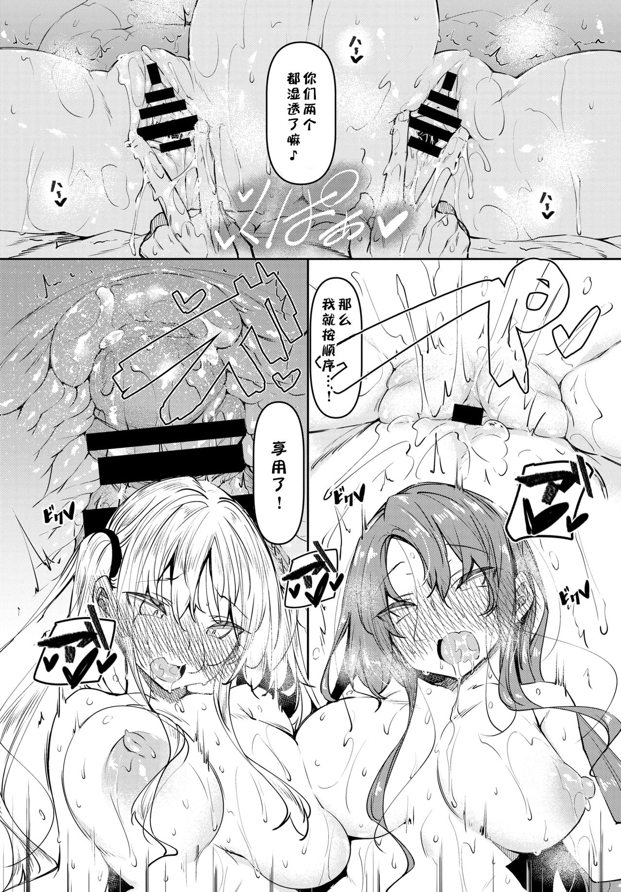 [日本漫画] [Fukuyama Naoto] Saimin Tengoku Challenge 04 (COMIC BAVEL )  单本,巨乳大奶,马尾辫,群P,内射中出#[14P]-5