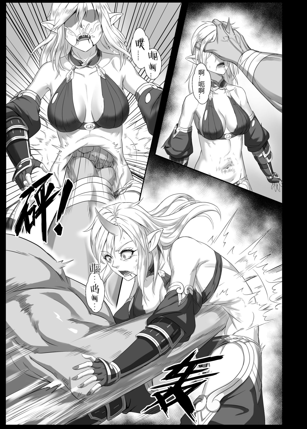 [日本漫画] [Seikei Doujin (Yan)] Toubatsu Note Orc Leader Hen  討伐筆記 食人魔領主篇  单本,妖精#[40P]-17