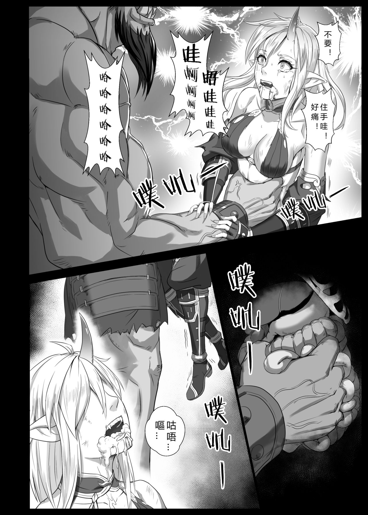 [日本漫画] [Seikei Doujin (Yan)] Toubatsu Note Orc Leader Hen  討伐筆記 食人魔領主篇  单本,妖精#[40P]-22