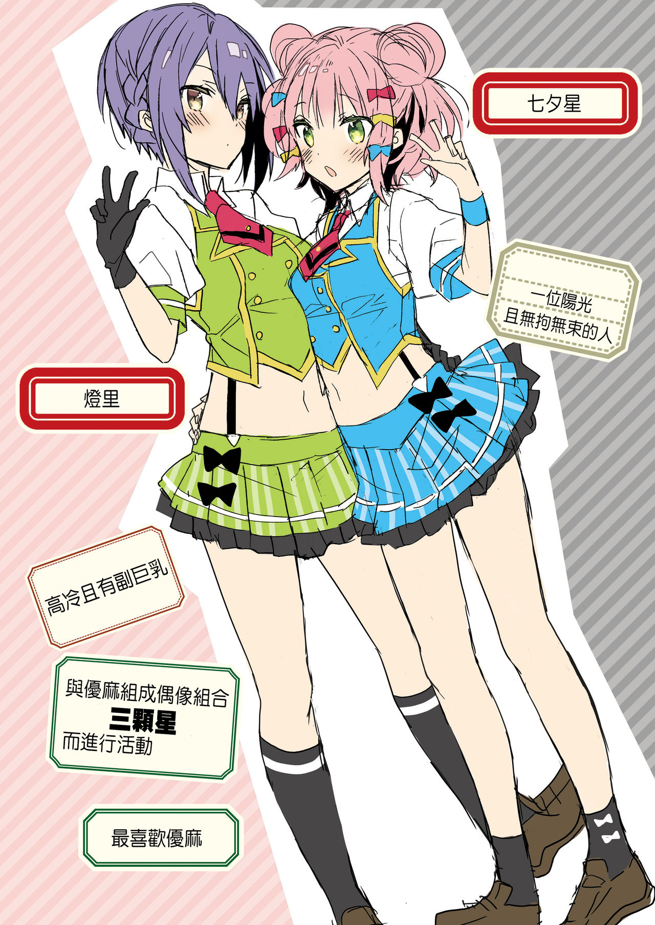 [日本漫画] 女体化した俺の爛れた日常生活 单本,群P#[35P]-3