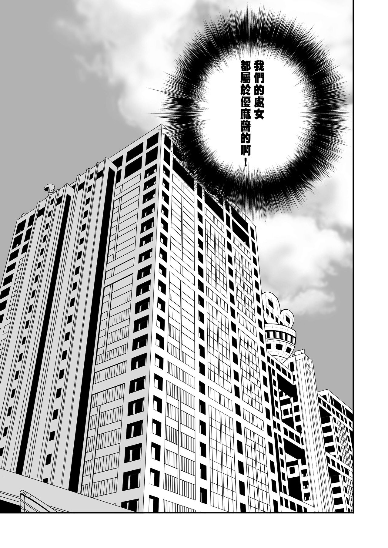 [日本漫画] 女体化した俺の爛れた日常生活 单本,群P#[35P]-34
