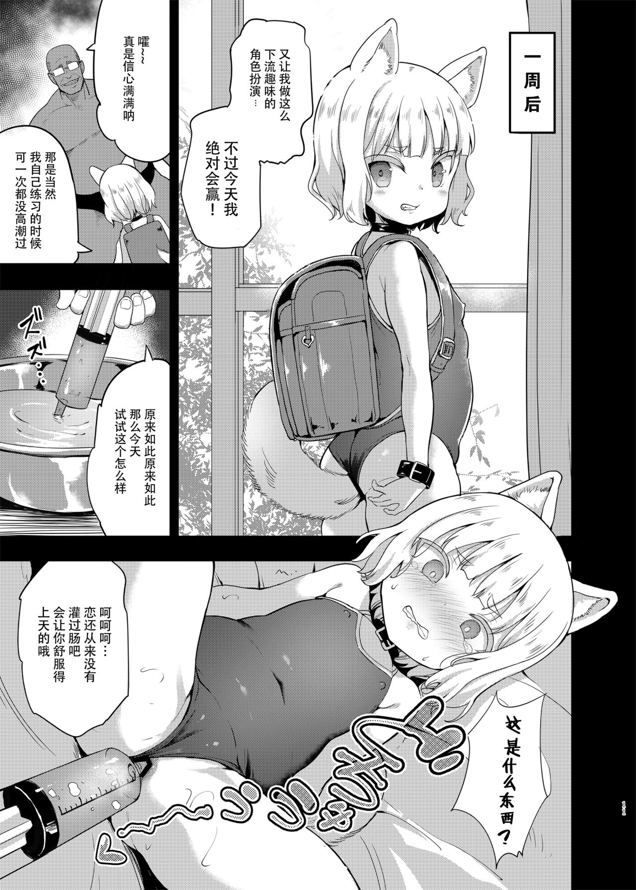[日本漫画] 性幼犬調教3 单本,眼镜,肛门,萝莉#[31P]-11