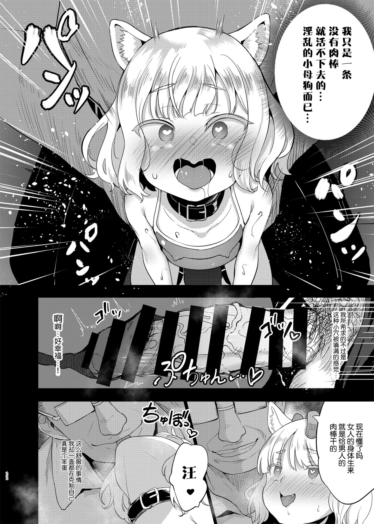 [日本漫画] 性幼犬調教3 单本,眼镜,肛门,萝莉#[31P]-22
