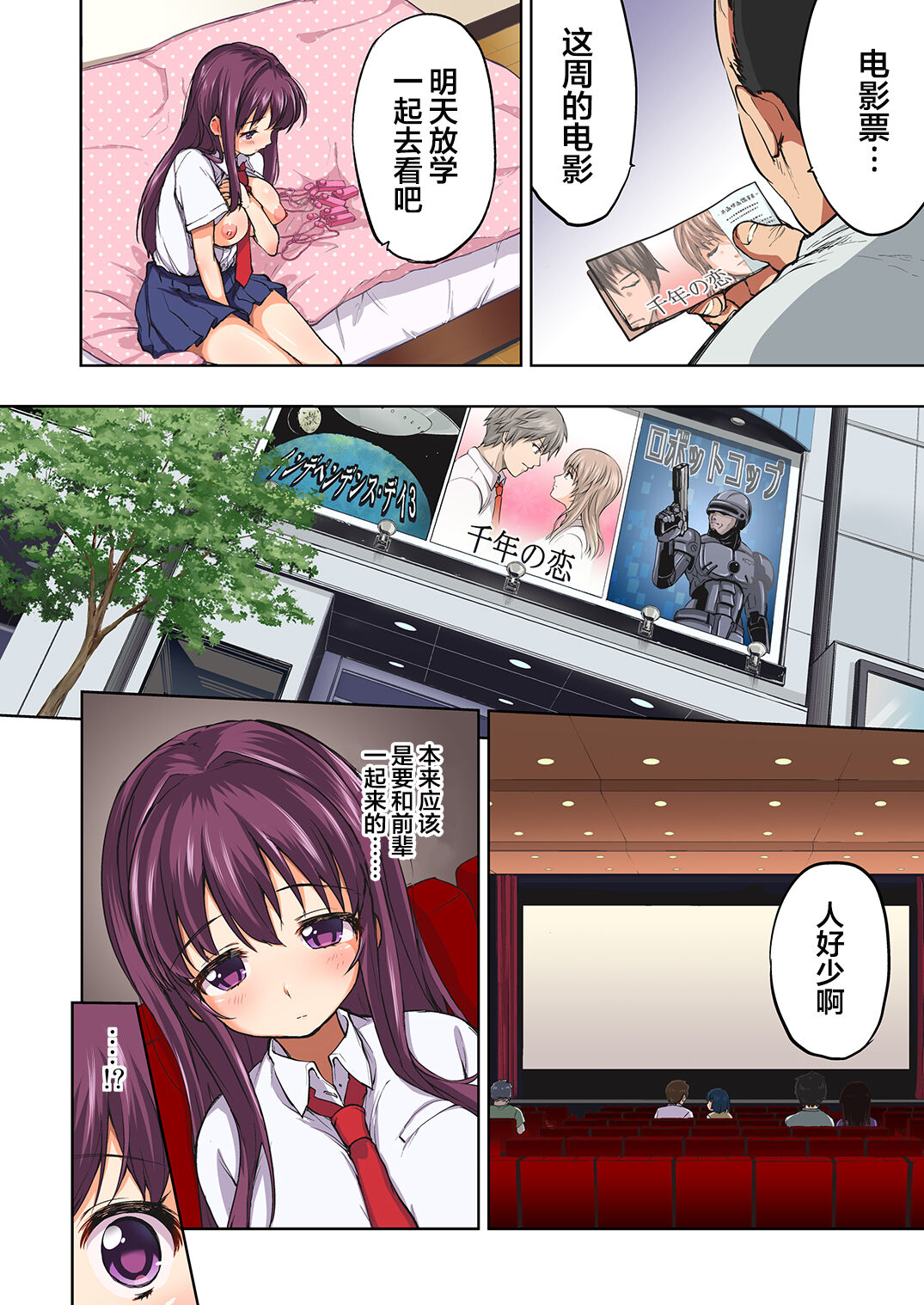 [日本漫画] ちーちゃん開発日記4 单本,高潮潮吹,肛门,女学生,性玩具,制服#[26P]-10