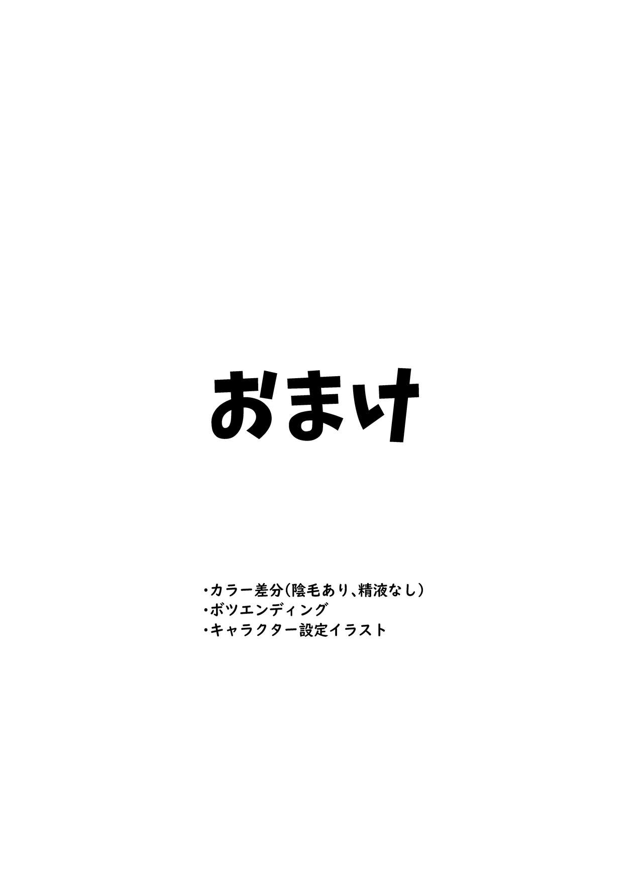 [日本漫画] わがままで淋しがりやなふたなりの幼馴染が欲求不満になったので解消して上げる話 单本,眼镜,巨乳大奶#[32P]-28