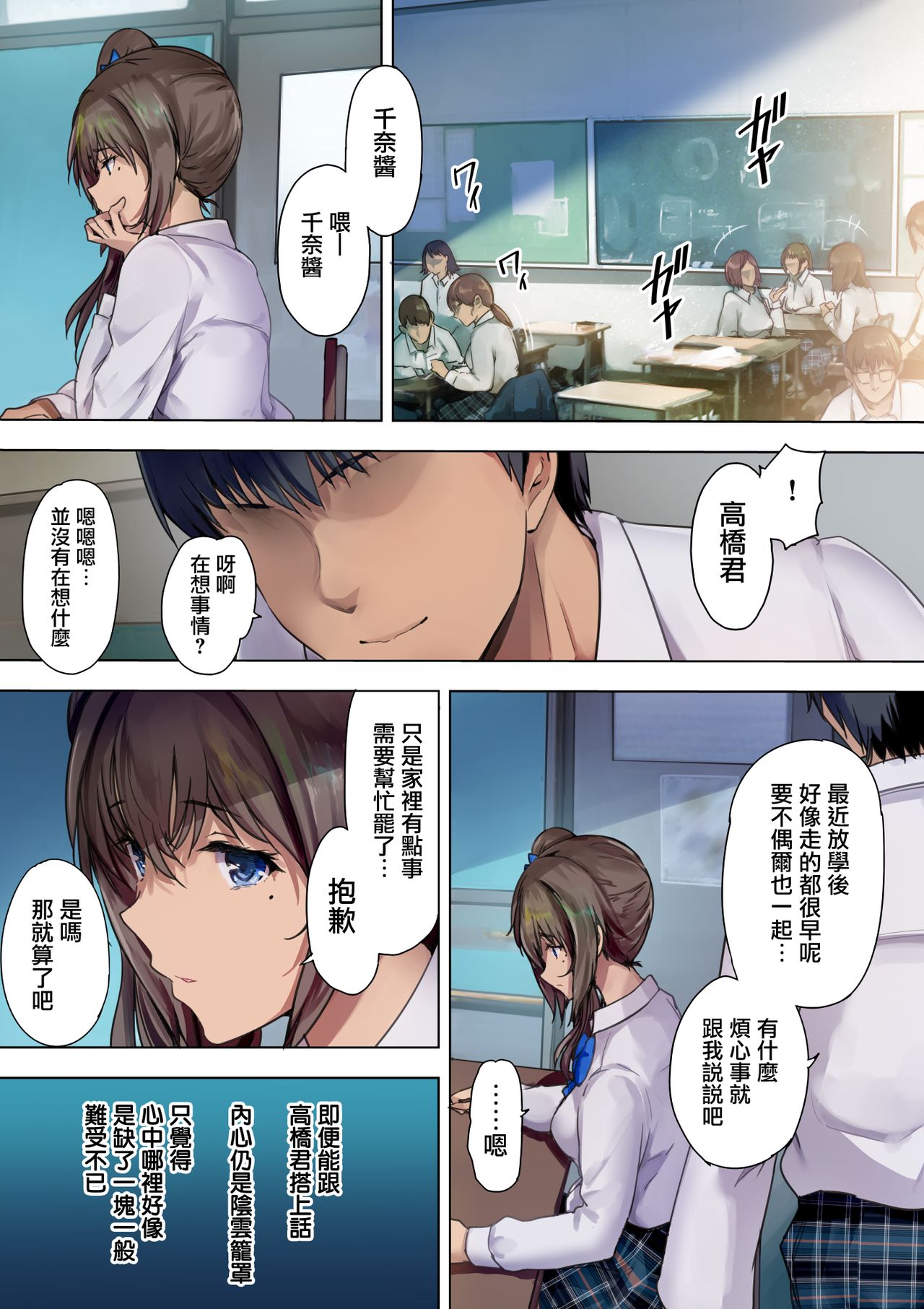 [日本漫画] [Kisei Toukyoku (Richard Bahman)] Houkago Dairizuma Gifu wa Musume o Haramasetai [Chinese] [无毒汉化组] [Digital] 单本,妖精#[39P]-25