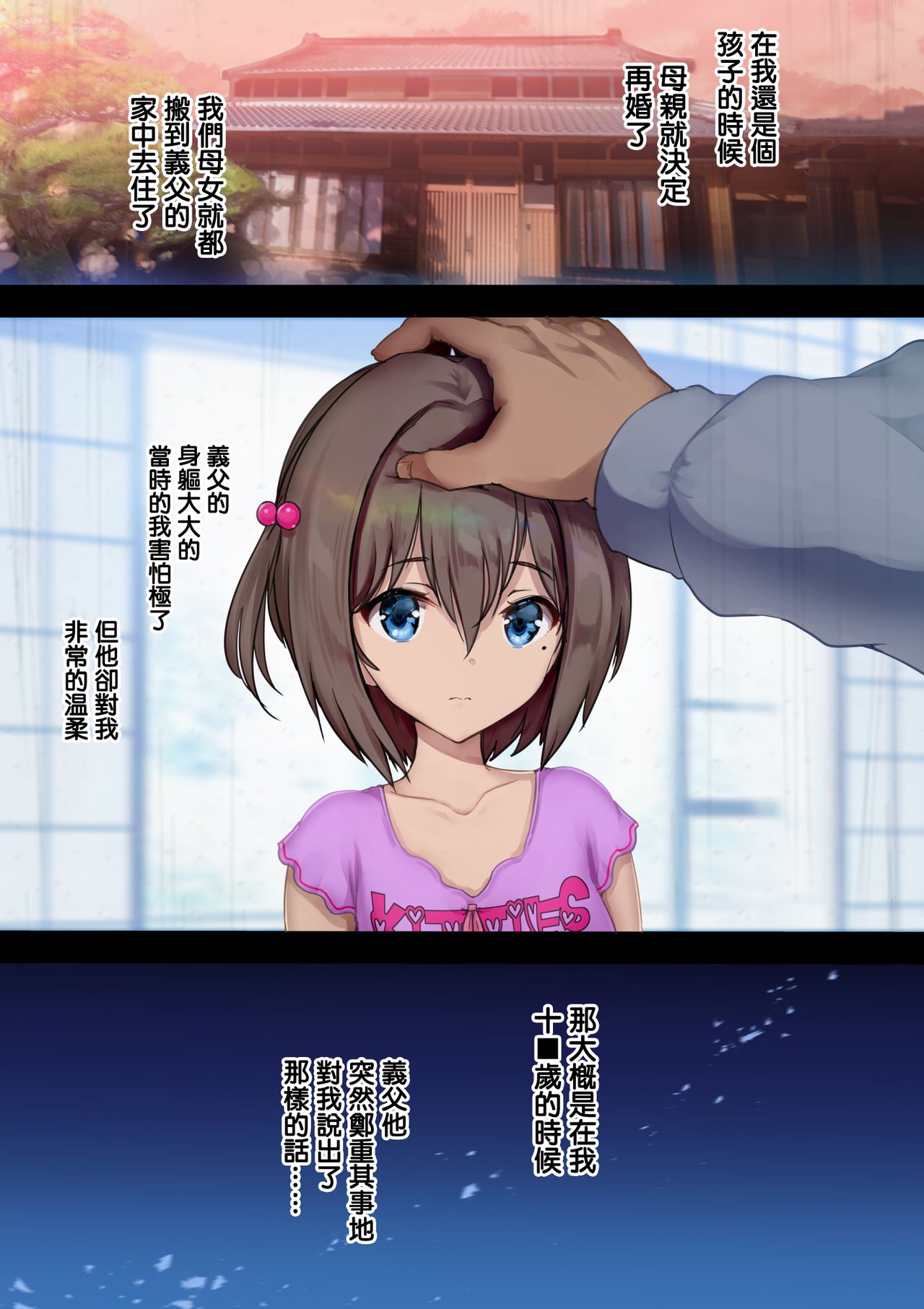 [日本漫画] [Kisei Toukyoku (Richard Bahman)] Houkago Dairizuma Gifu wa Musume o Haramasetai [Chinese] [无毒汉化组] [Digital] 单本,妖精#[39P]-5