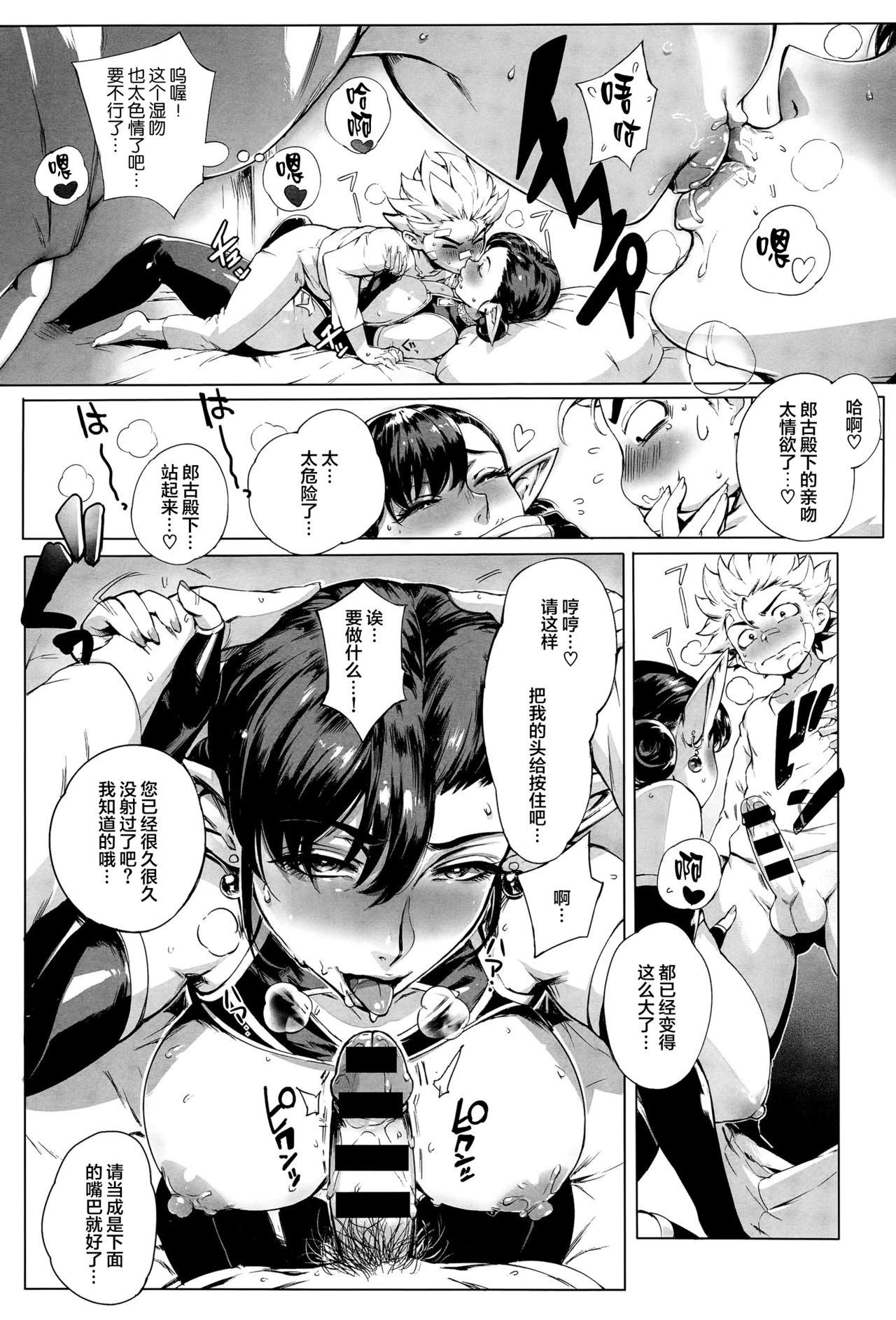 [日本漫画] ここが種付けフロンティア ～大地の章～ 单本,巨乳大奶#[37P]-14