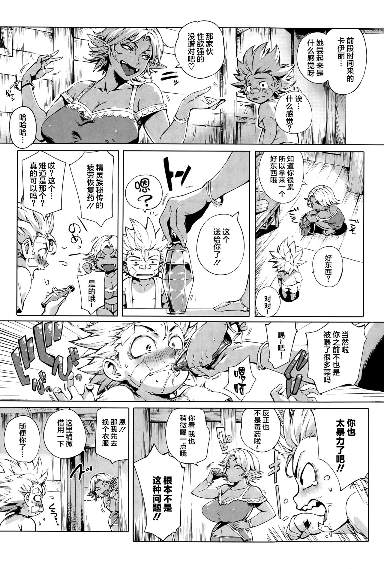 [日本漫画] ここが種付けフロンティア ～大地の章～ 单本,巨乳大奶#[37P]-23