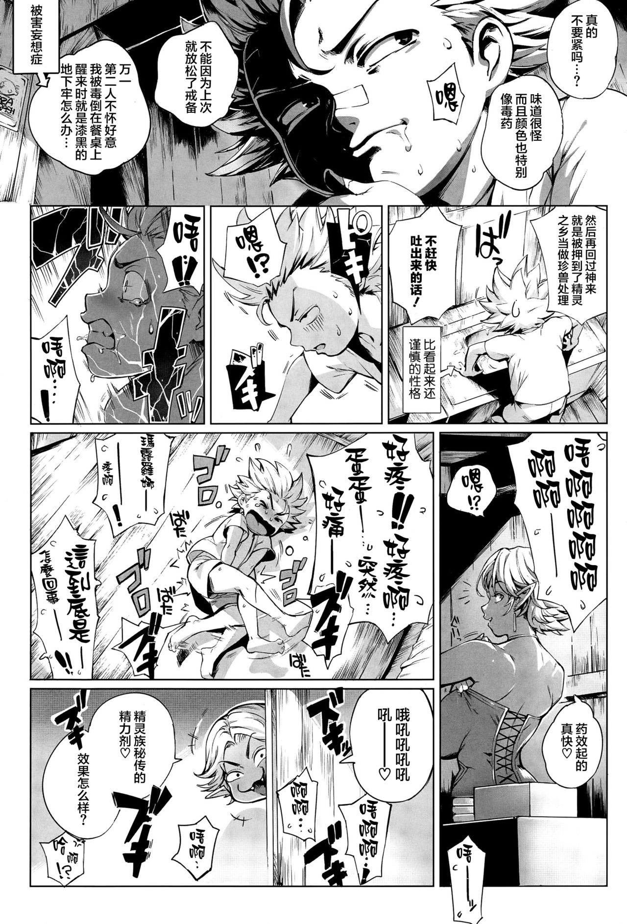 [日本漫画] ここが種付けフロンティア ～大地の章～ 单本,巨乳大奶#[37P]-24