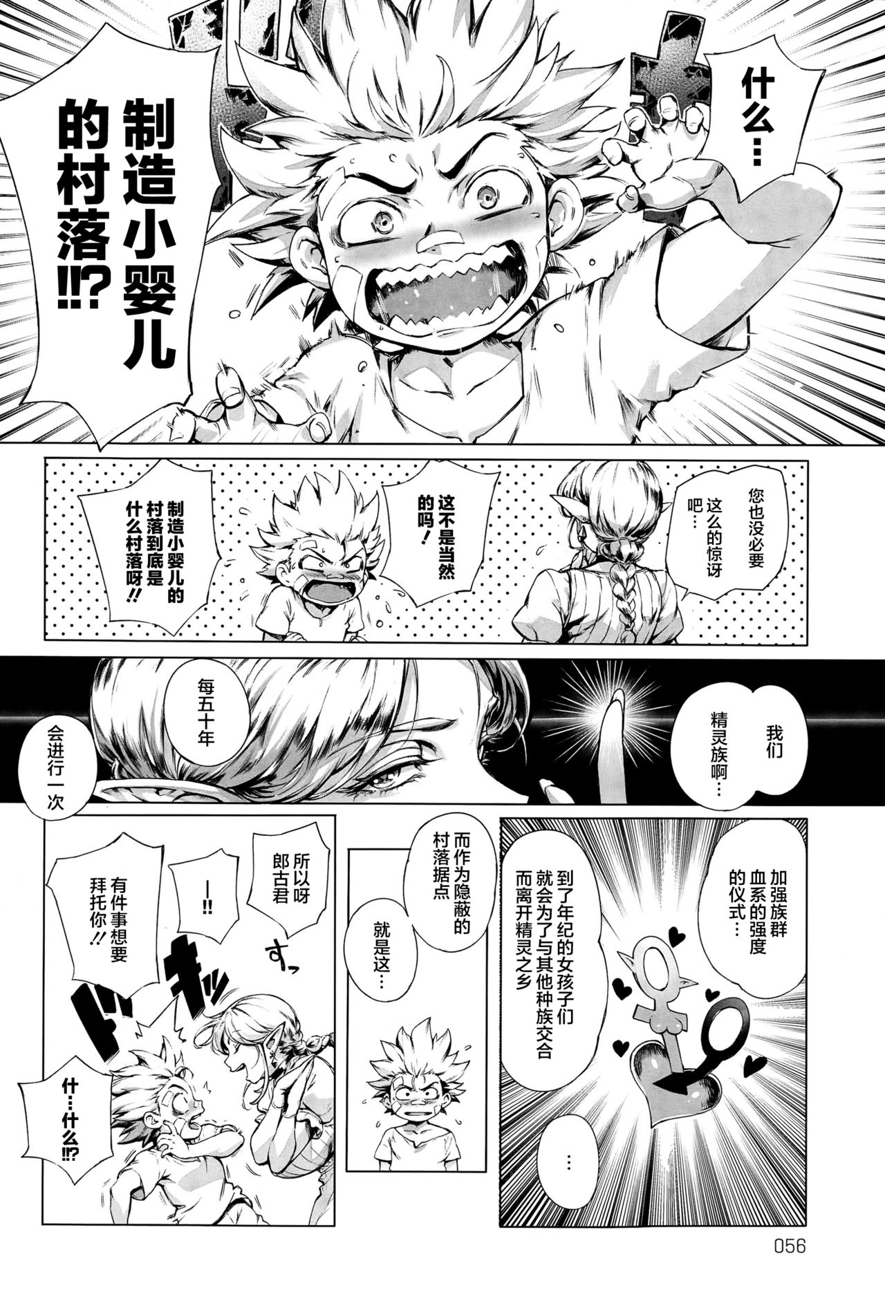 [日本漫画] ここが種付けフロンティア ～大地の章～ 单本,巨乳大奶#[37P]-7