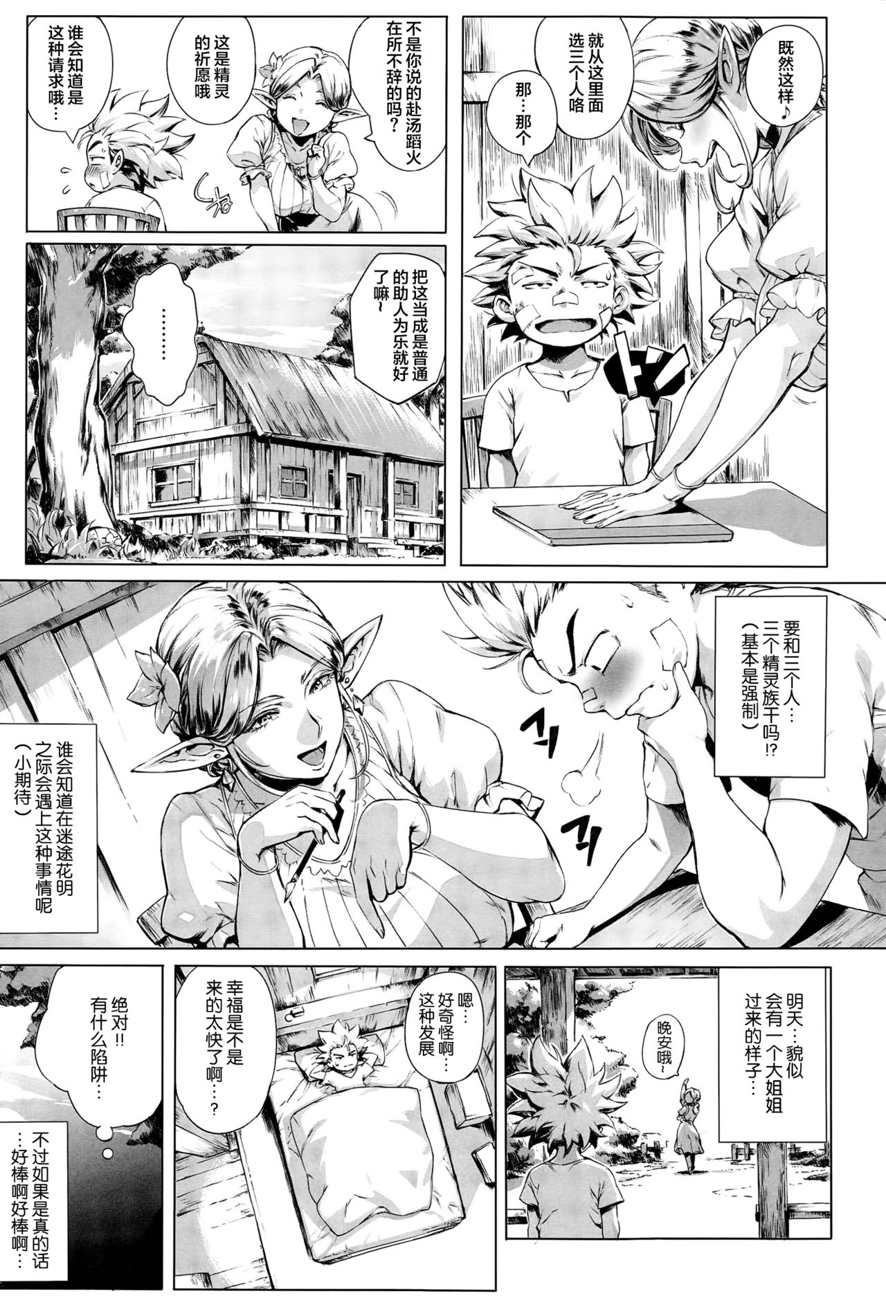 [日本漫画] ここが種付けフロンティア ～大地の章～ 单本,巨乳大奶#[37P]-9