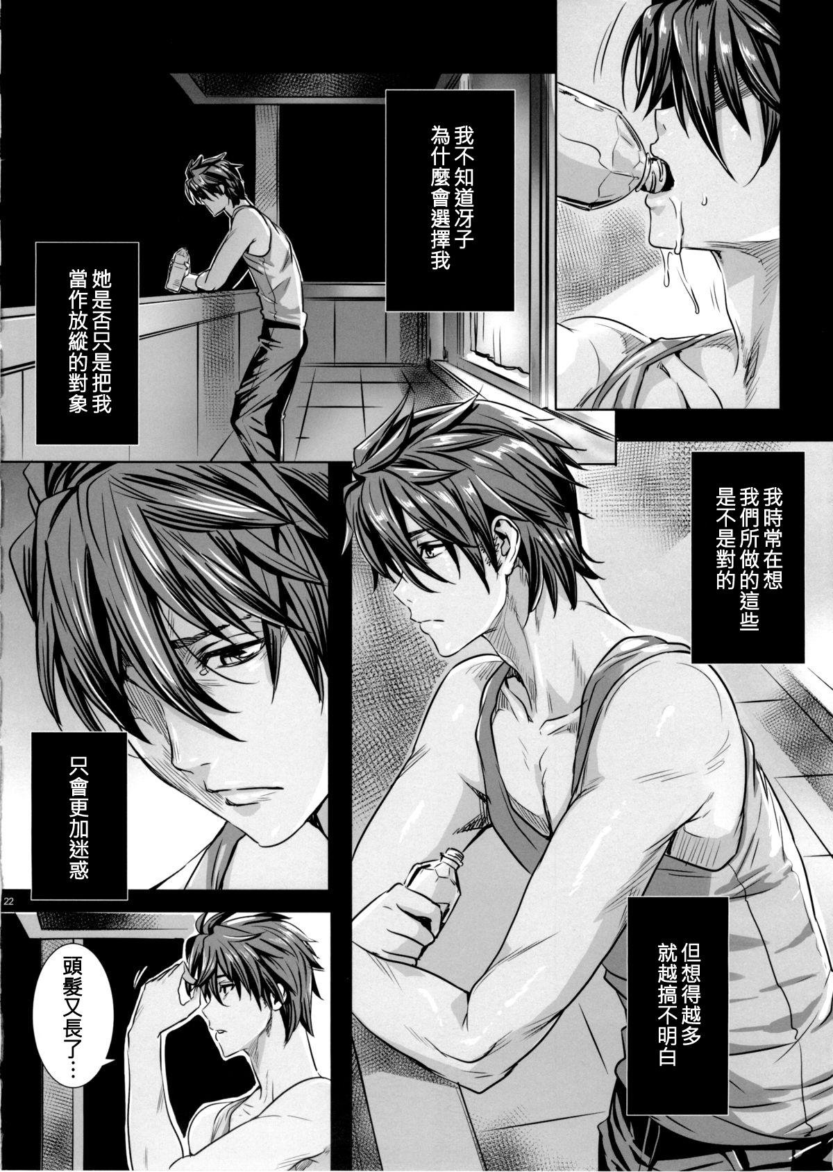 [日本漫画] Kiss of the Dead 6 单本,巨乳大奶,丝袜#[25P]-19