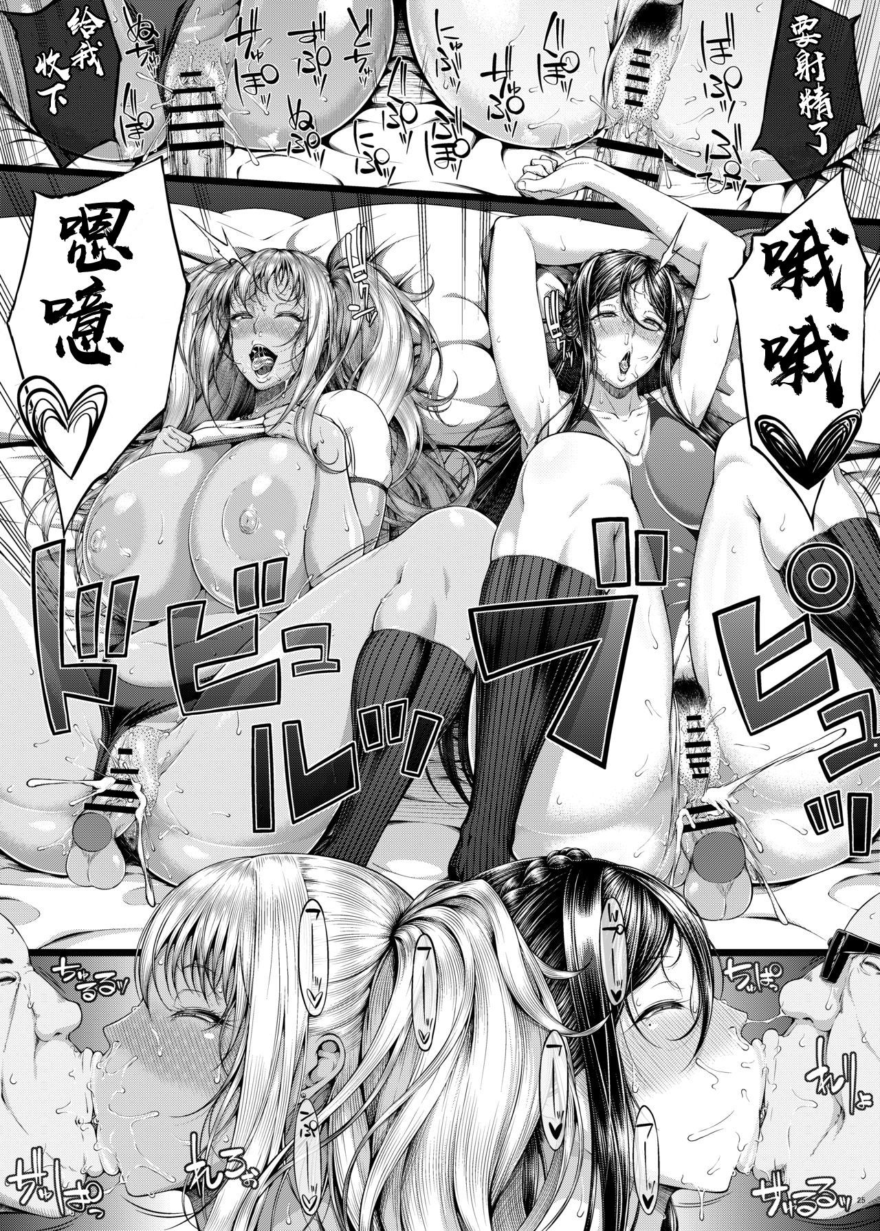 [日本漫画] 下半身第一主義3 单本,肛门,女学生#[27P]-26