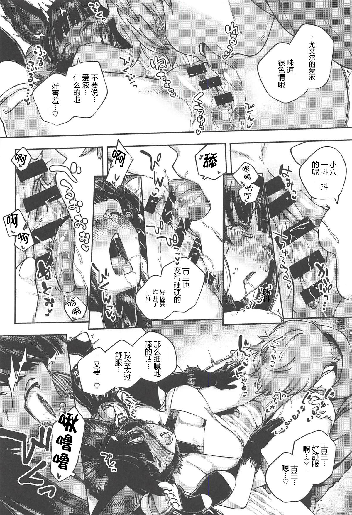 [日本漫画] (C94) [Haraheridou (Herio)] Mizu mo Shitataru Ii Yuel (Granblue Fantasy)  单本,单女,兽耳,单男,内射中出#[25P]-11