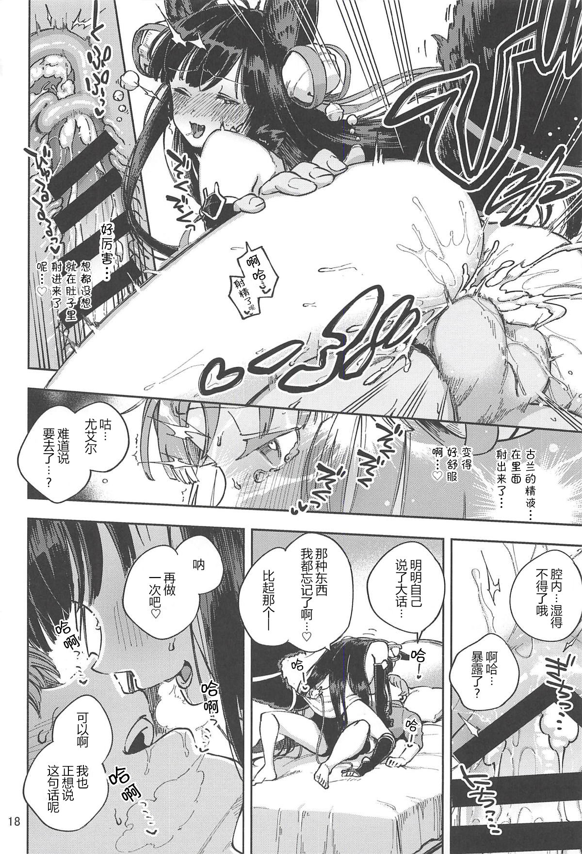 [日本漫画] (C94) [Haraheridou (Herio)] Mizu mo Shitataru Ii Yuel (Granblue Fantasy)  单本,单女,兽耳,单男,内射中出#[25P]-17