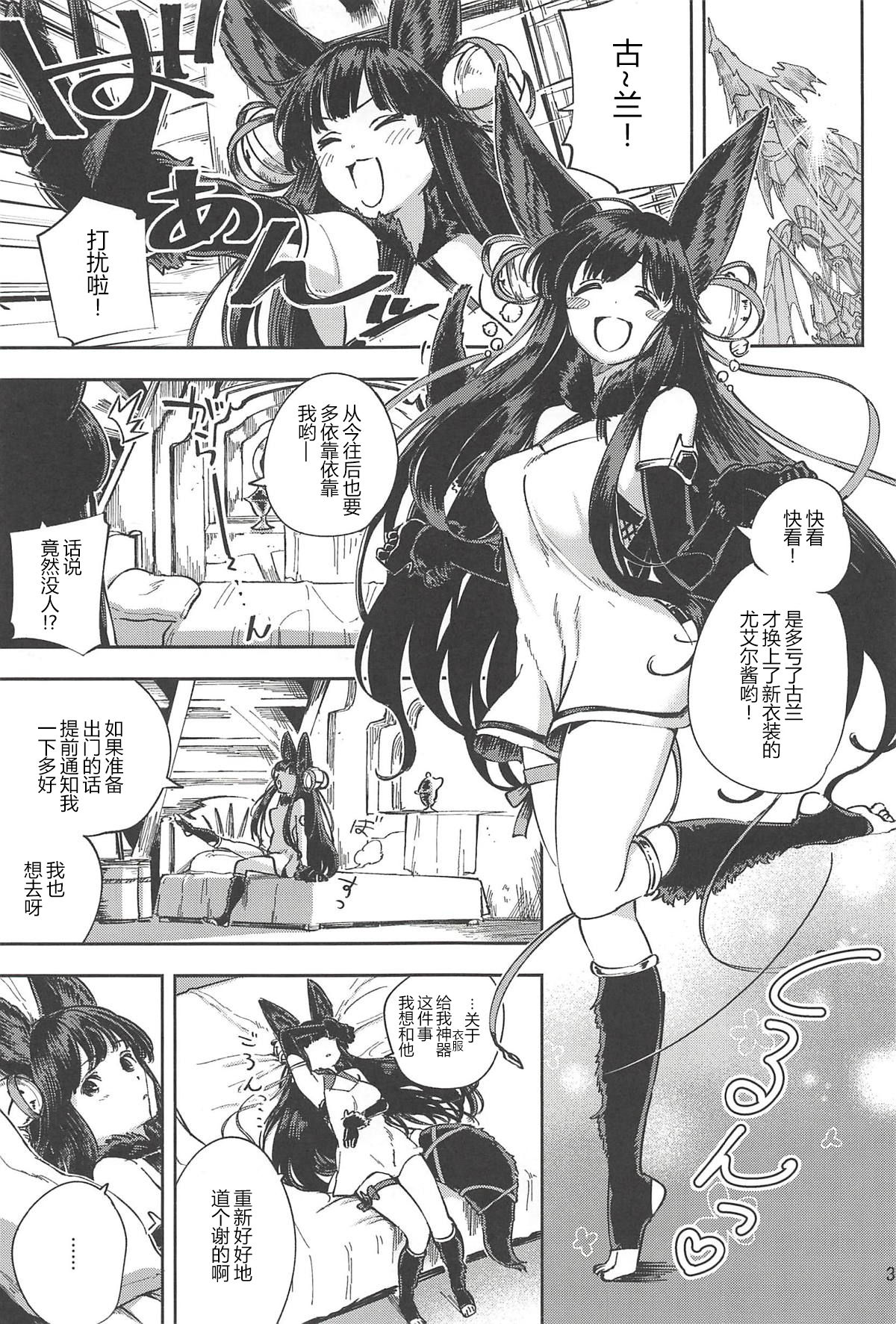 [日本漫画] (C94) [Haraheridou (Herio)] Mizu mo Shitataru Ii Yuel (Granblue Fantasy)  单本,单女,兽耳,单男,内射中出#[25P]-2
