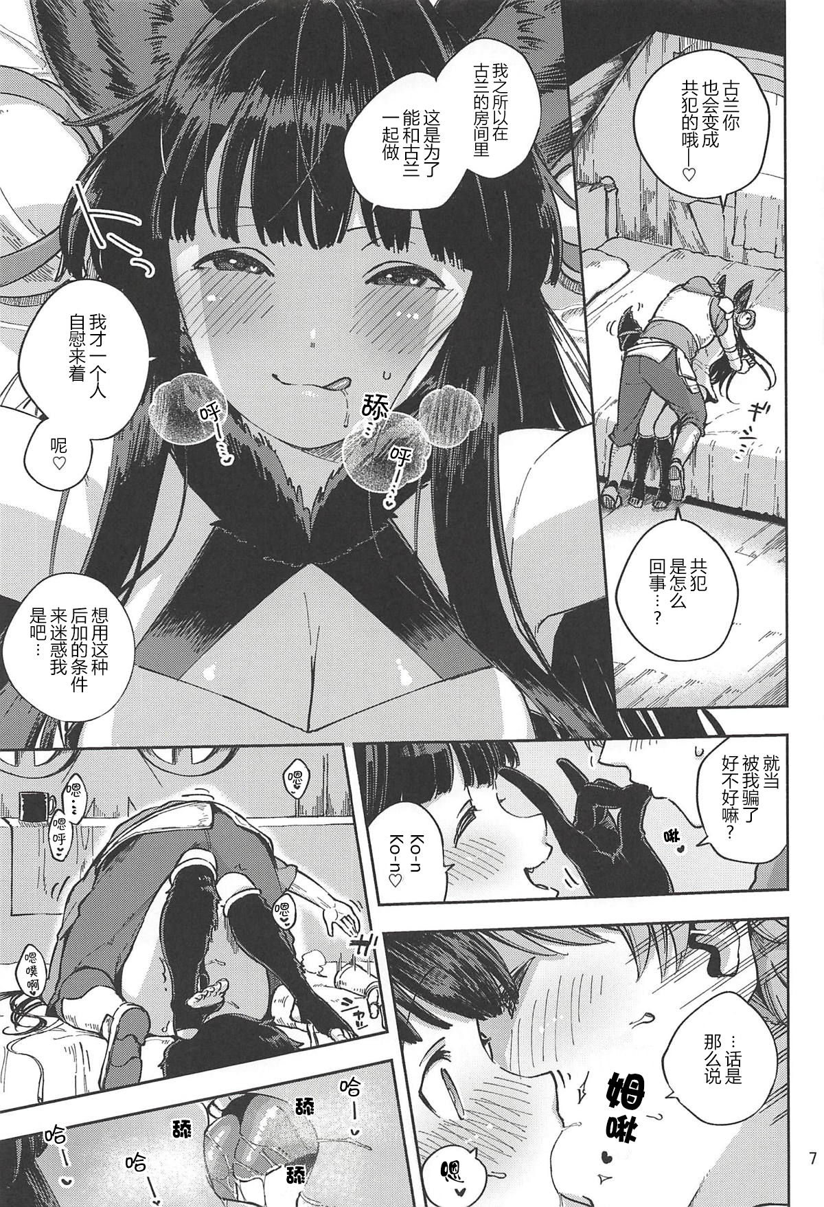 [日本漫画] (C94) [Haraheridou (Herio)] Mizu mo Shitataru Ii Yuel (Granblue Fantasy)  单本,单女,兽耳,单男,内射中出#[25P]-6