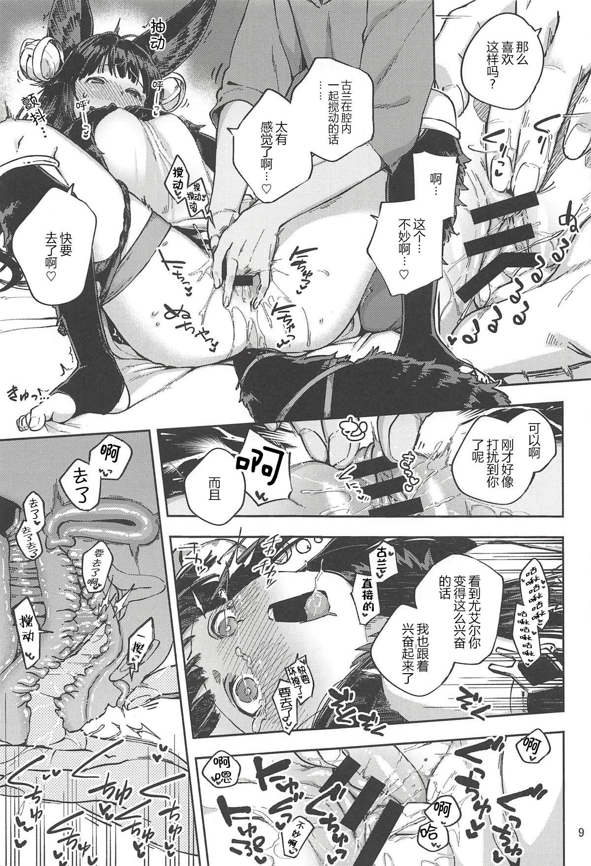 [日本漫画] (C94) [Haraheridou (Herio)] Mizu mo Shitataru Ii Yuel (Granblue Fantasy)  单本,单女,兽耳,单男,内射中出#[25P]-8