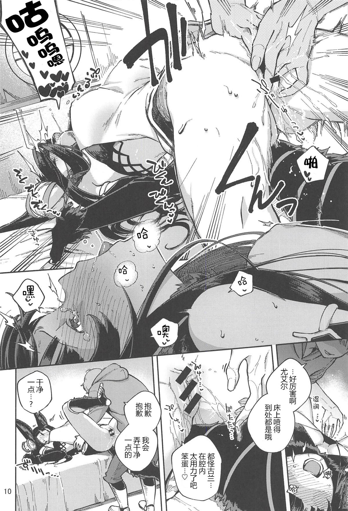 [日本漫画] (C94) [Haraheridou (Herio)] Mizu mo Shitataru Ii Yuel (Granblue Fantasy)  单本,单女,兽耳,单男,内射中出#[25P]-9
