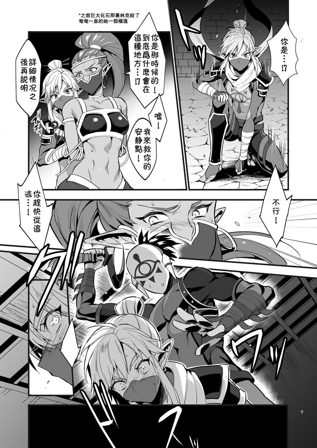[日本漫画] 英傑忍者外伝～敗北編～ 单本,肛门,强奸,药娘伪娘,群P#[25P]-6