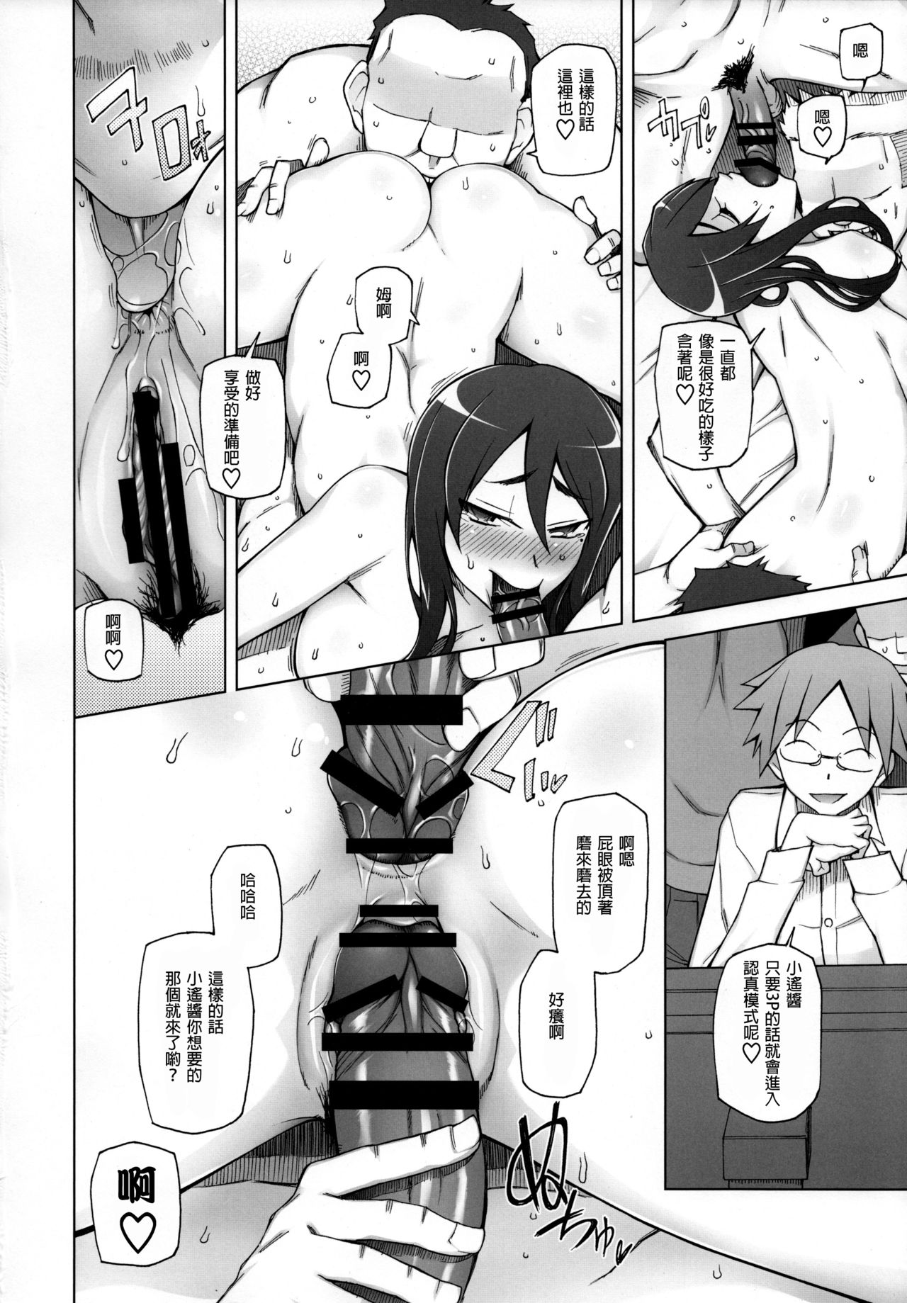 [日本漫画] 彼女は超有名芸能人・・・そして僕にナイショでAV女優 サトミ・サトナ後日談1 单本,高潮潮吹,肛门,巨乳大奶,NTR,群P#[54P]-37