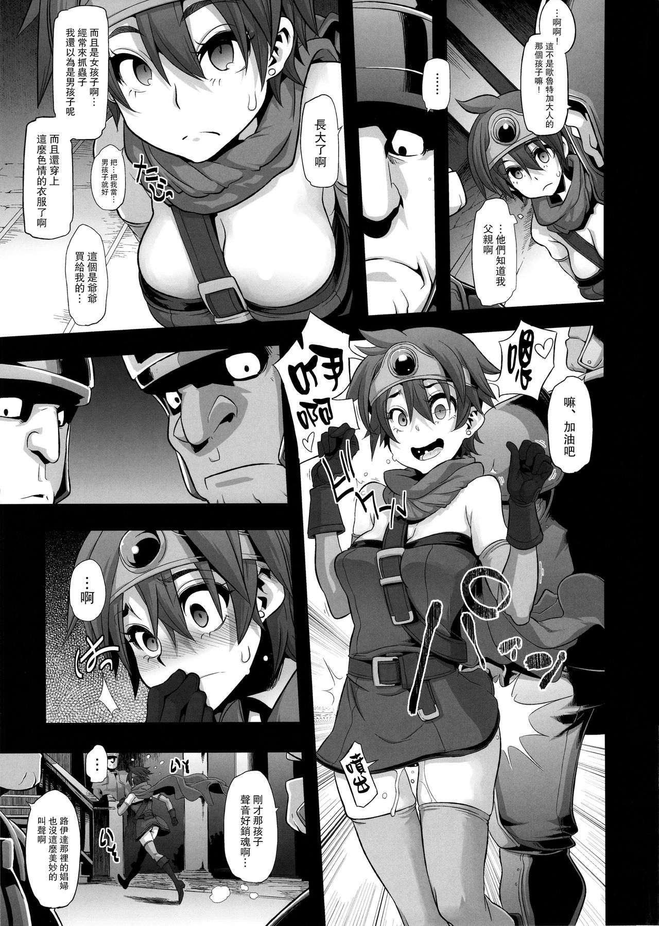 [日本漫画] 女ゆうしゃノ旅 单本,高潮潮吹,黑丝丝袜,萝莉#[42P]-13