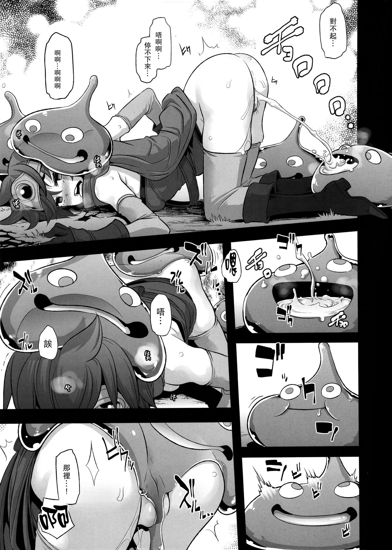 [日本漫画] 女ゆうしゃノ旅 单本,高潮潮吹,黑丝丝袜,萝莉#[42P]-19