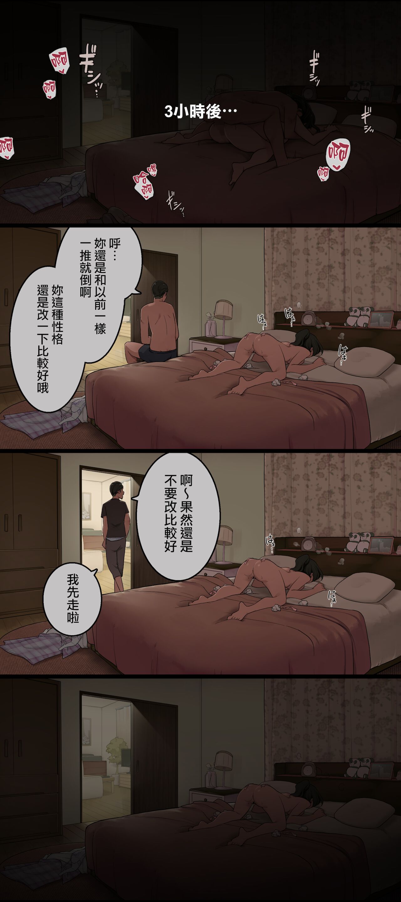 [日本漫画] 夫が出張中に高校時代の元カレと会ってしまった人妻の話 单本,熟女人妻#[10P]-5