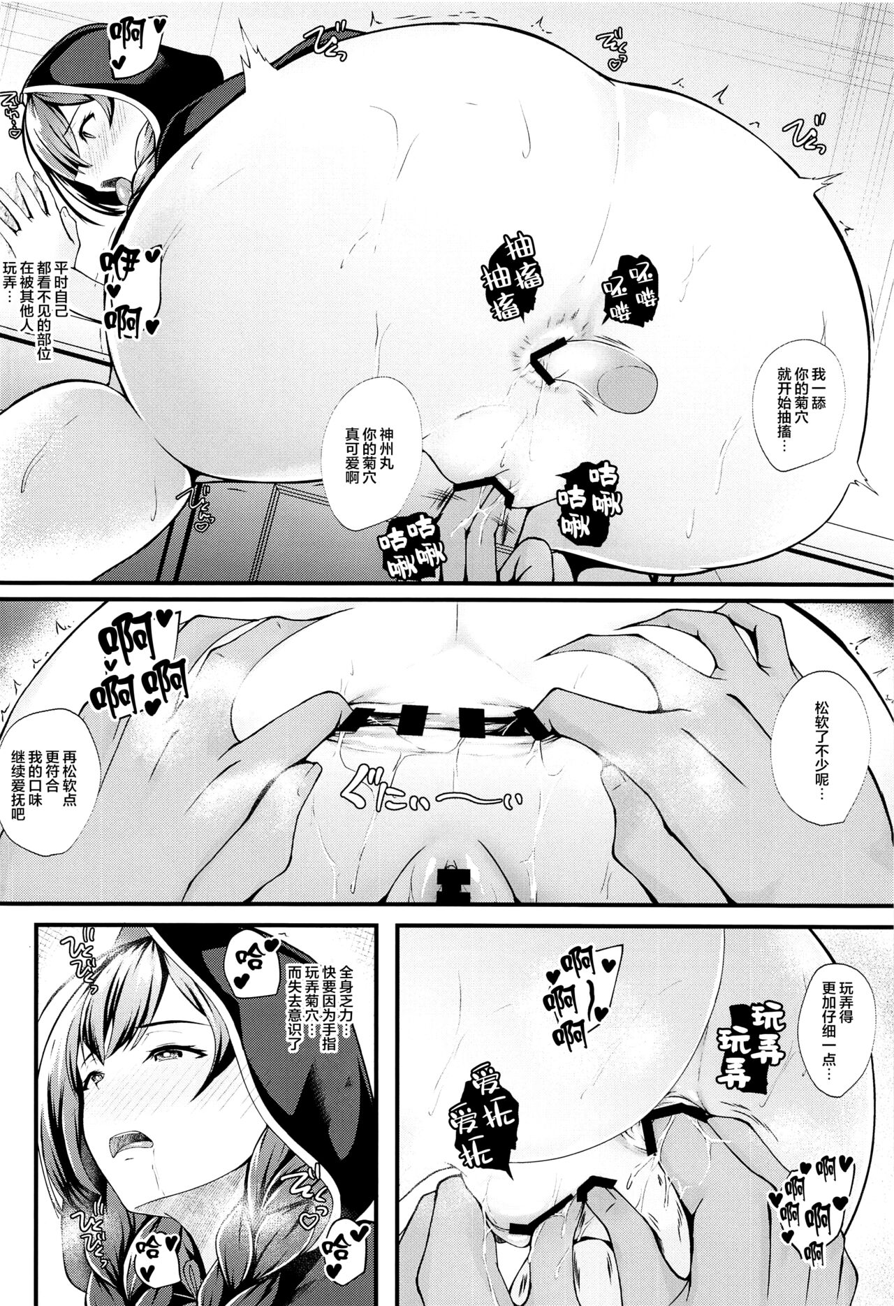 [日本漫画] (Houraigekisen! Yo-i! 63Senme) [Shougentei (Kuon)] Shinshu (Kantai Collection -KanColle-) 单本,高潮潮吹,肛门,巨乳大奶,马尾辫#[25P]-9