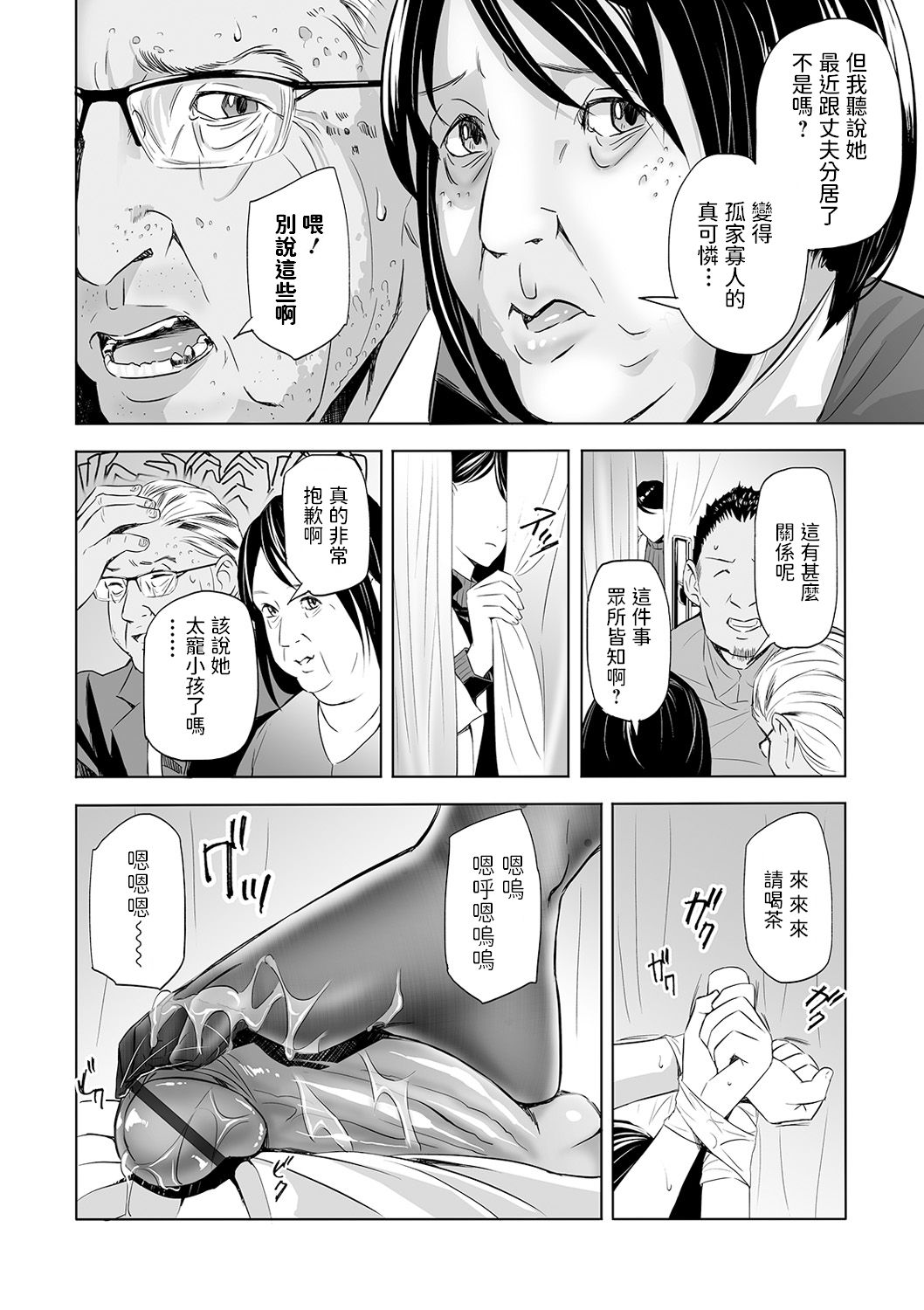 [日本漫画] アブナイ保健室 单本,熟女人妻,女学生#[24P]-10