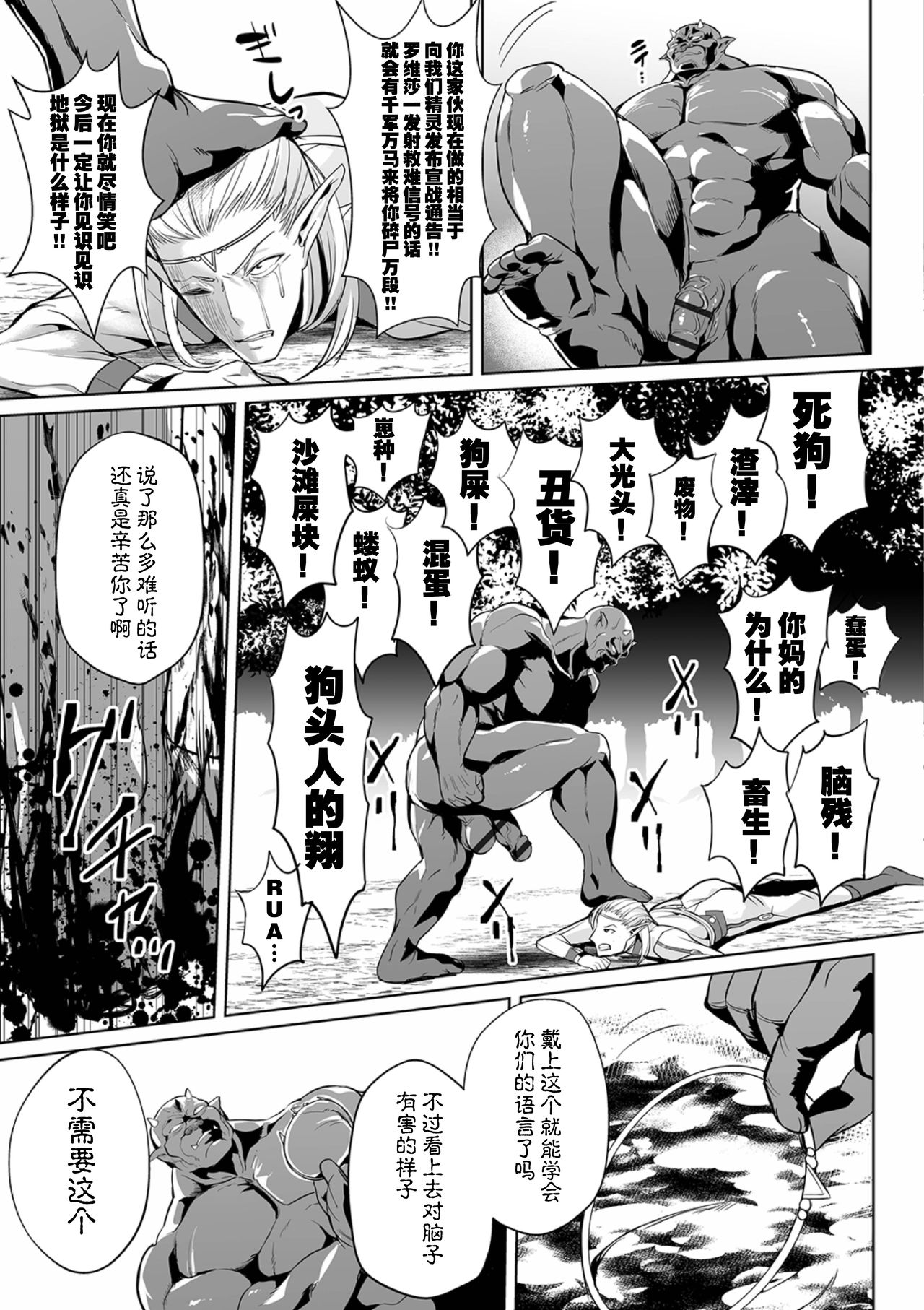 [日本漫画] [Ere 2 Earo] Uchuu Ichi Yabai Deai (COMIC Orga Vol. 4) 单本,高潮潮吹,强奸,巨乳大奶,破处,丝袜#[24P]-17