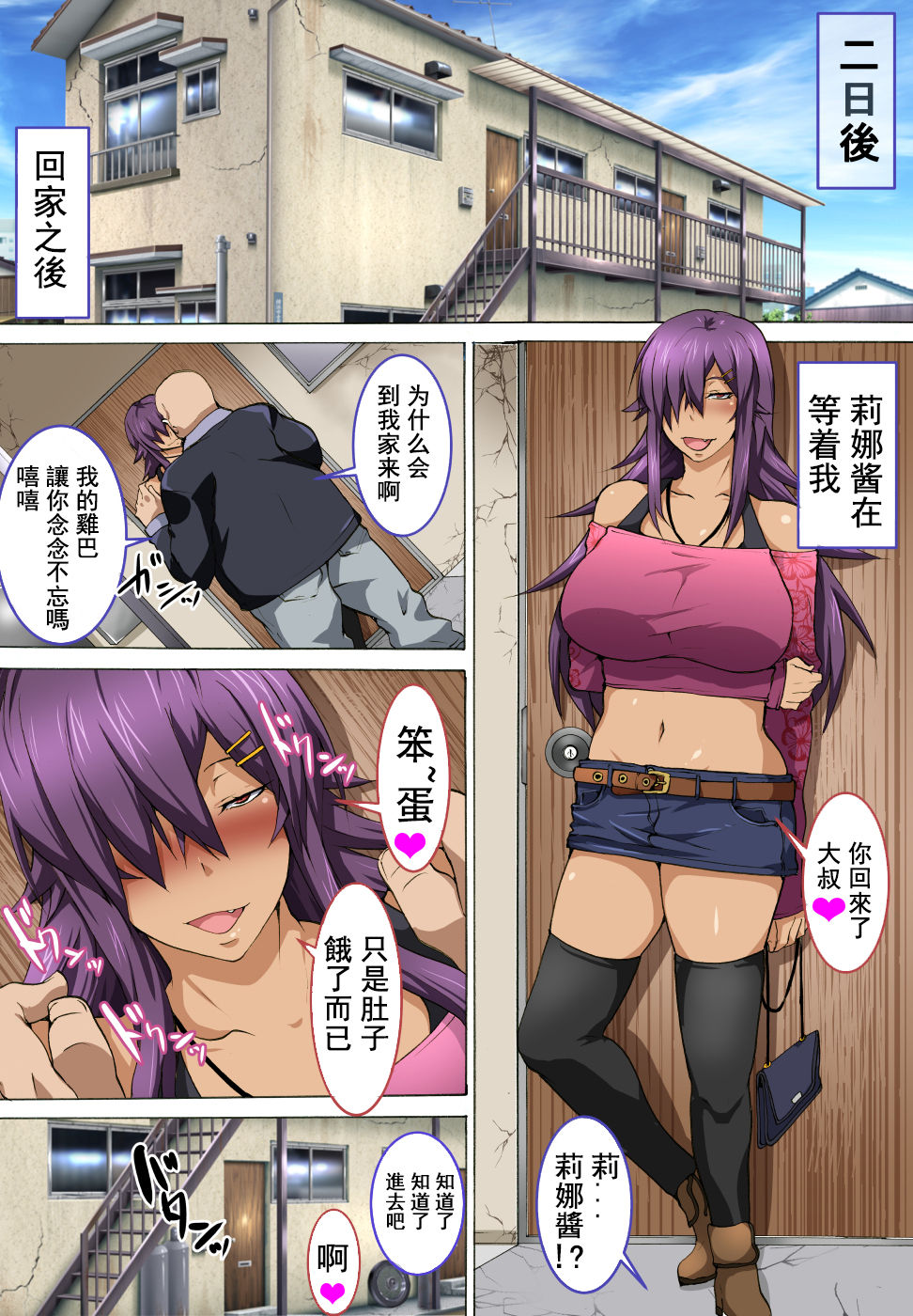[日本漫画] 中年おやじが二人のビッチとセックスする話。 单本,高潮潮吹,巨乳大奶,女学生#[45P]-26