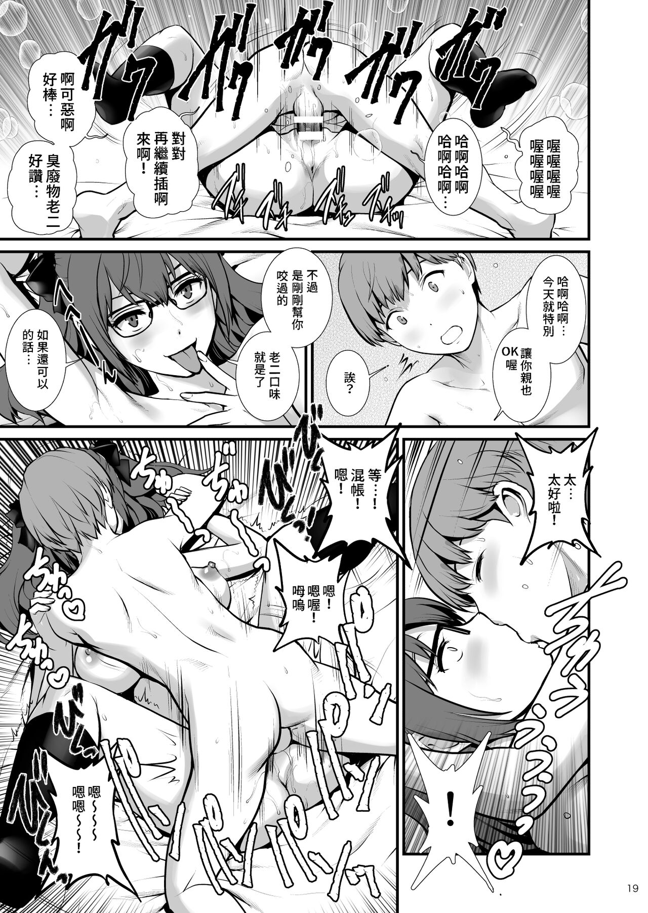 [日本漫画] [Saigado (Saigado)] Jimiko Diary Four [Digital]  单本,眼镜,单女,单男#[25P]-18