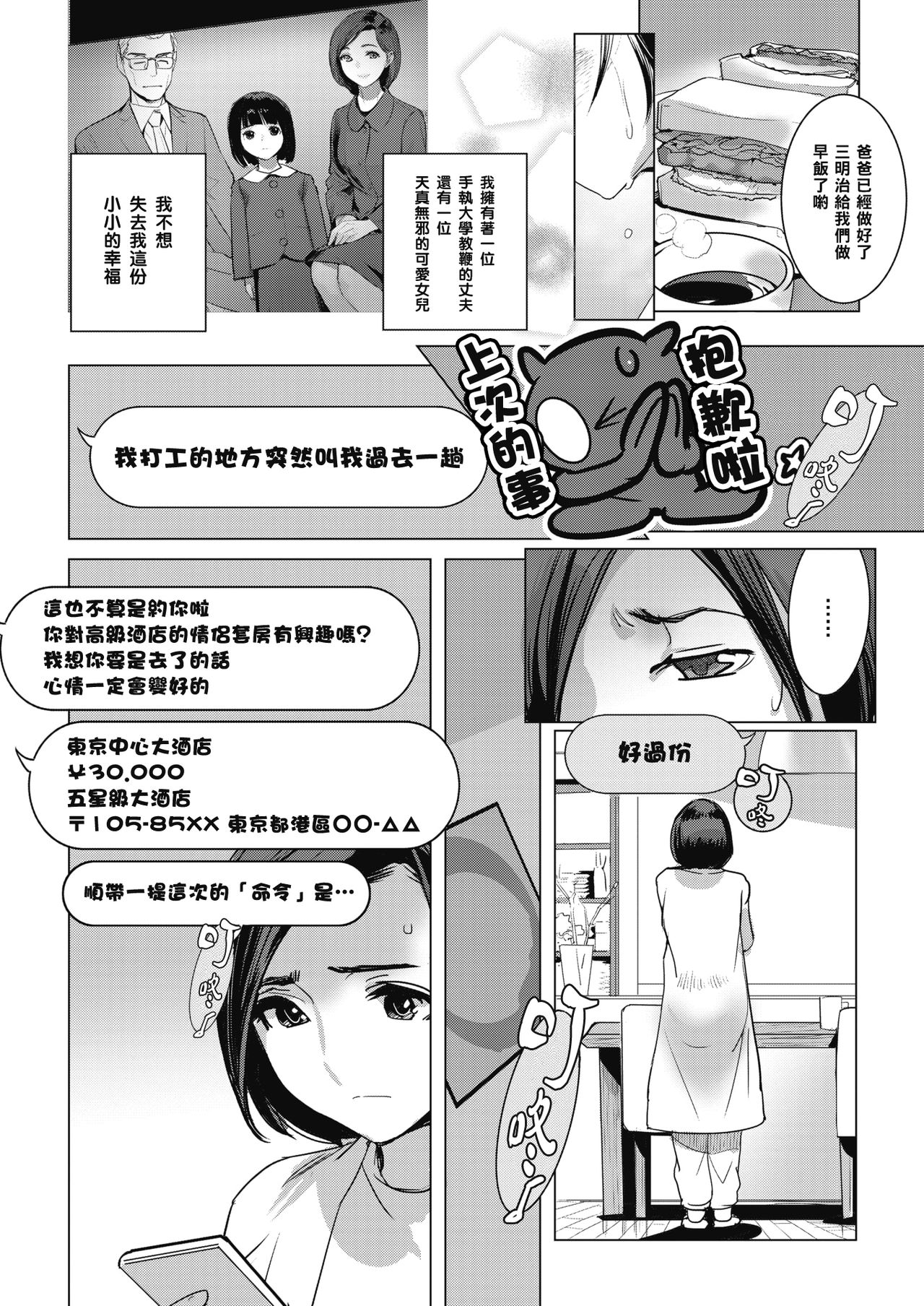 [日本漫画] 淫雨に濡れて 中編2 单本,熟女人妻#[23P]-17