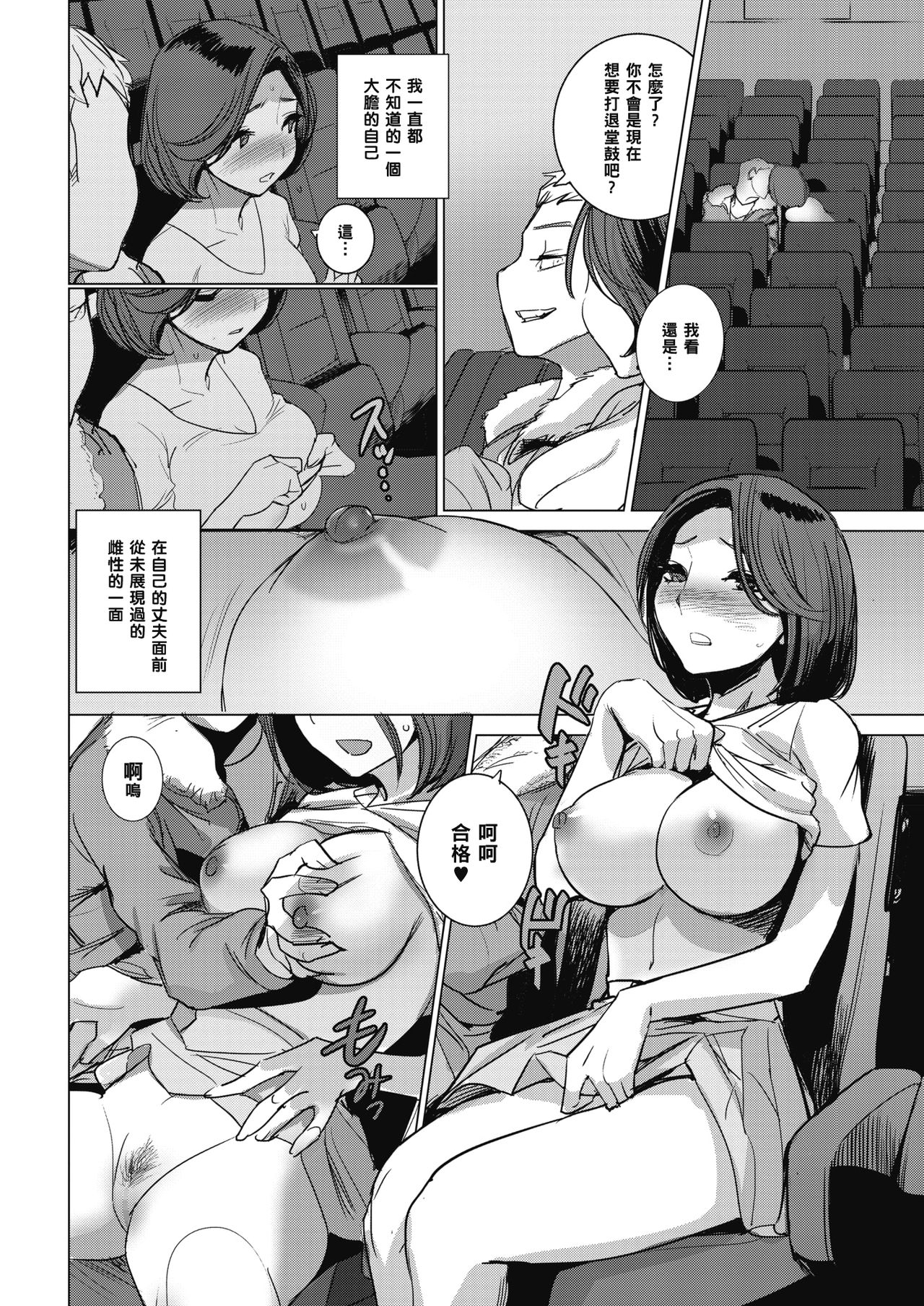 [日本漫画] 淫雨に濡れて 中編2 单本,熟女人妻#[23P]-7