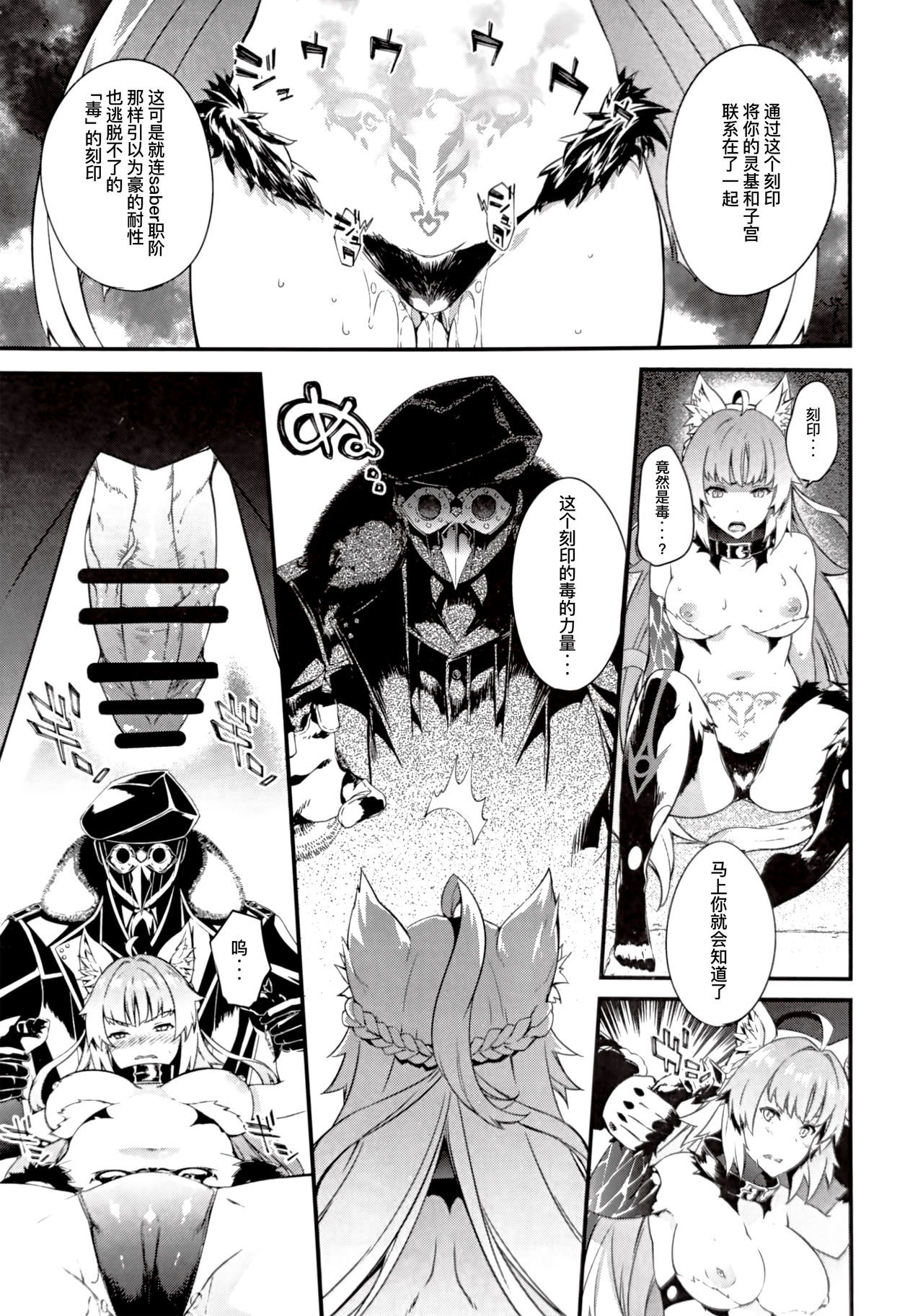 [日本漫画] 凍土に堕ちる魔猪 单本,肛门,强奸,巨乳大奶#[29P]-6