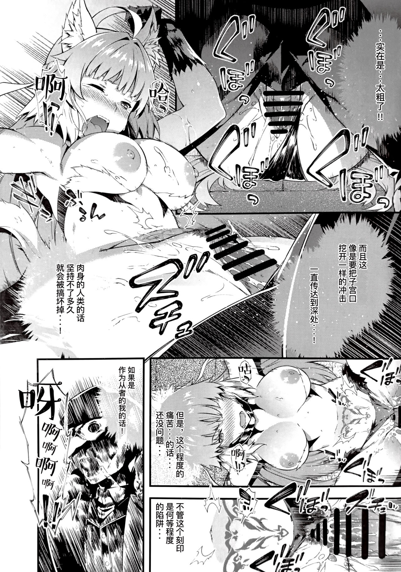 [日本漫画] 凍土に堕ちる魔猪 单本,肛门,强奸,巨乳大奶#[29P]-8