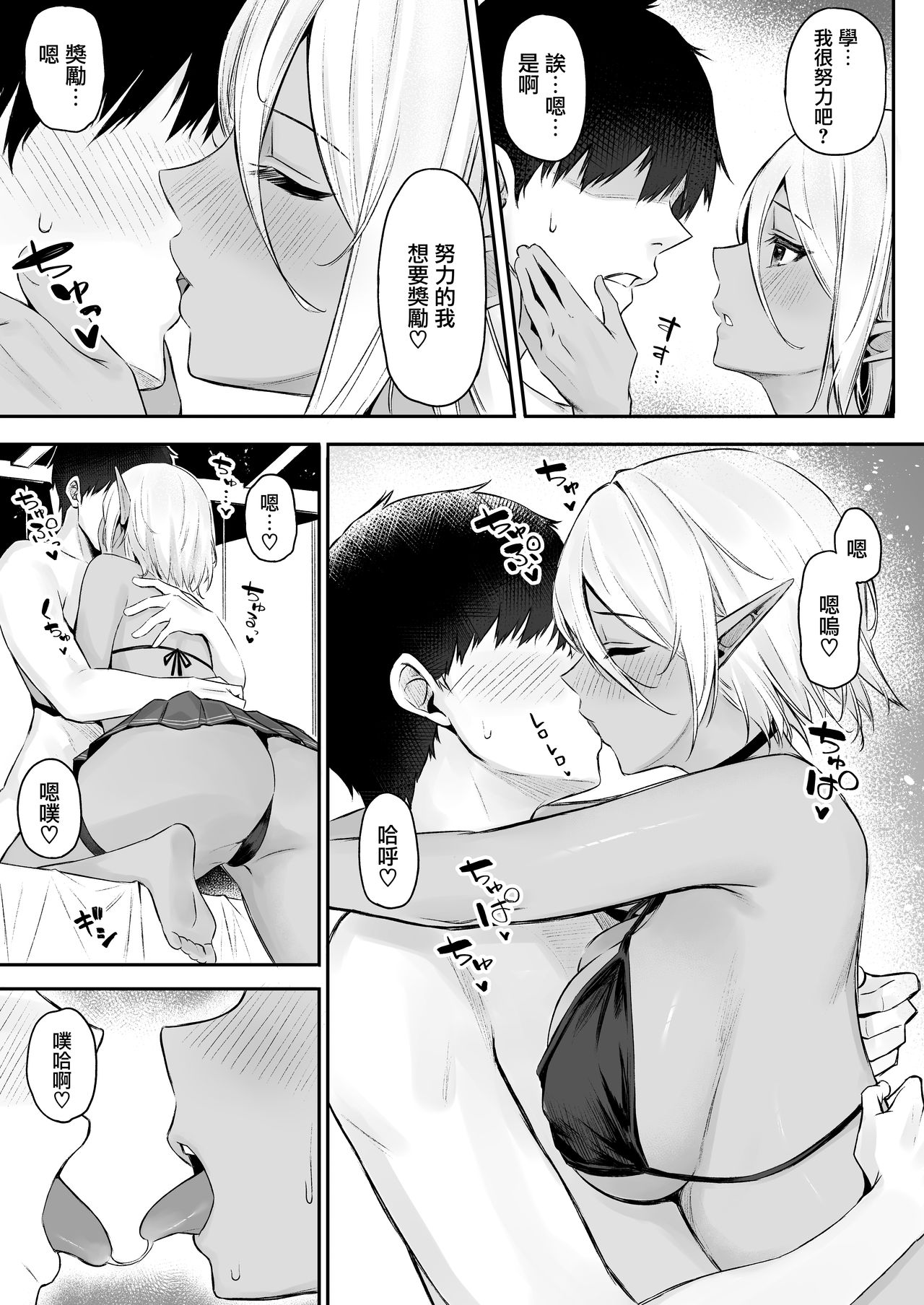 [日本漫画] [Dekoboko Hurricane (Anza Yuu)] Isekai Shoukan III Elf na Onee-san-tachi wa Suki desu ka?  单本,妖精,巨乳大奶,单男,群P,暗黑皮肤#[43P]-7