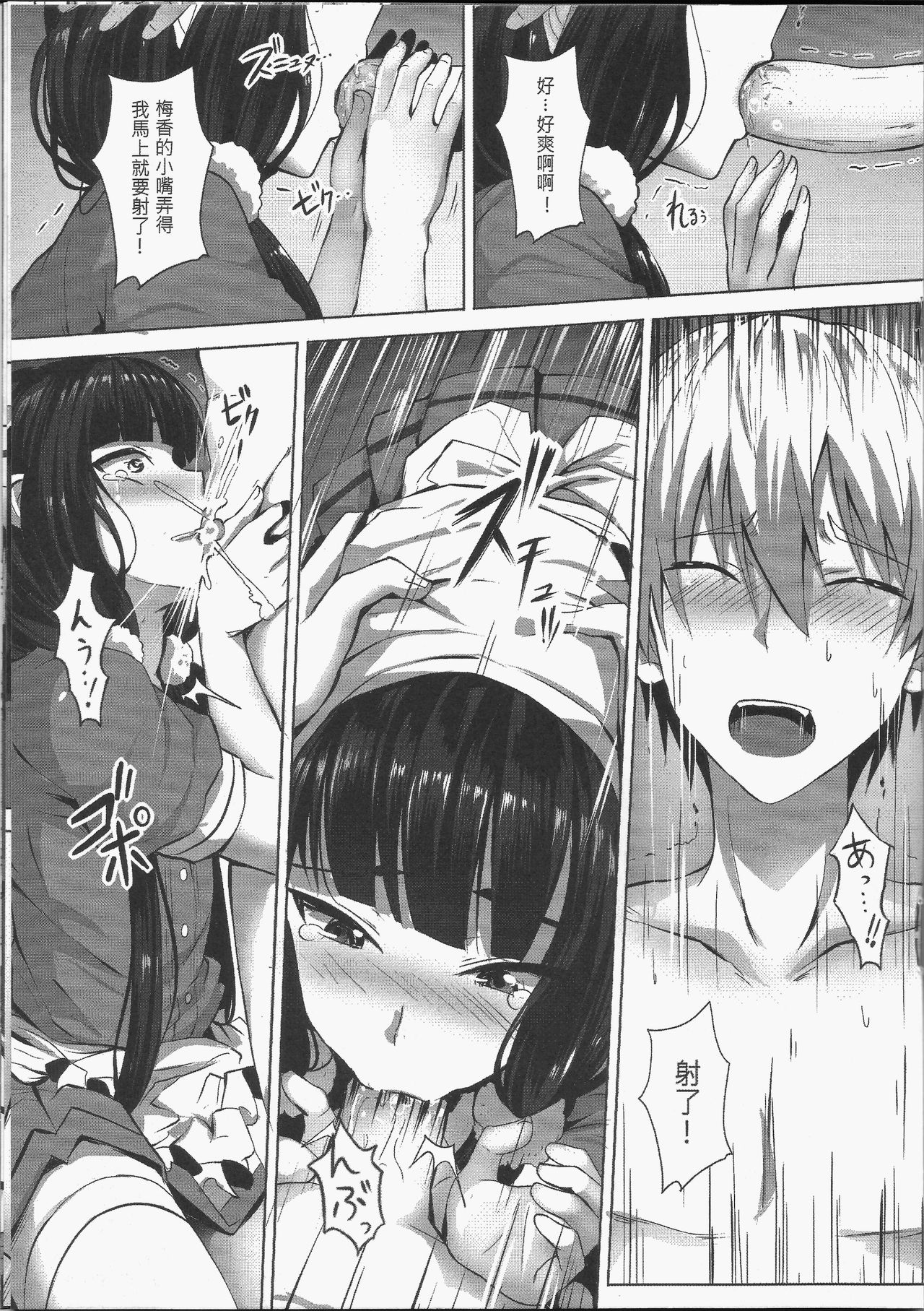 [日本漫画] C.C.B 单本,黑丝丝袜,萝莉#[17P]-10